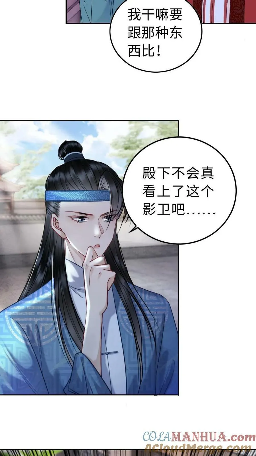 第61话 口是心非 第15页