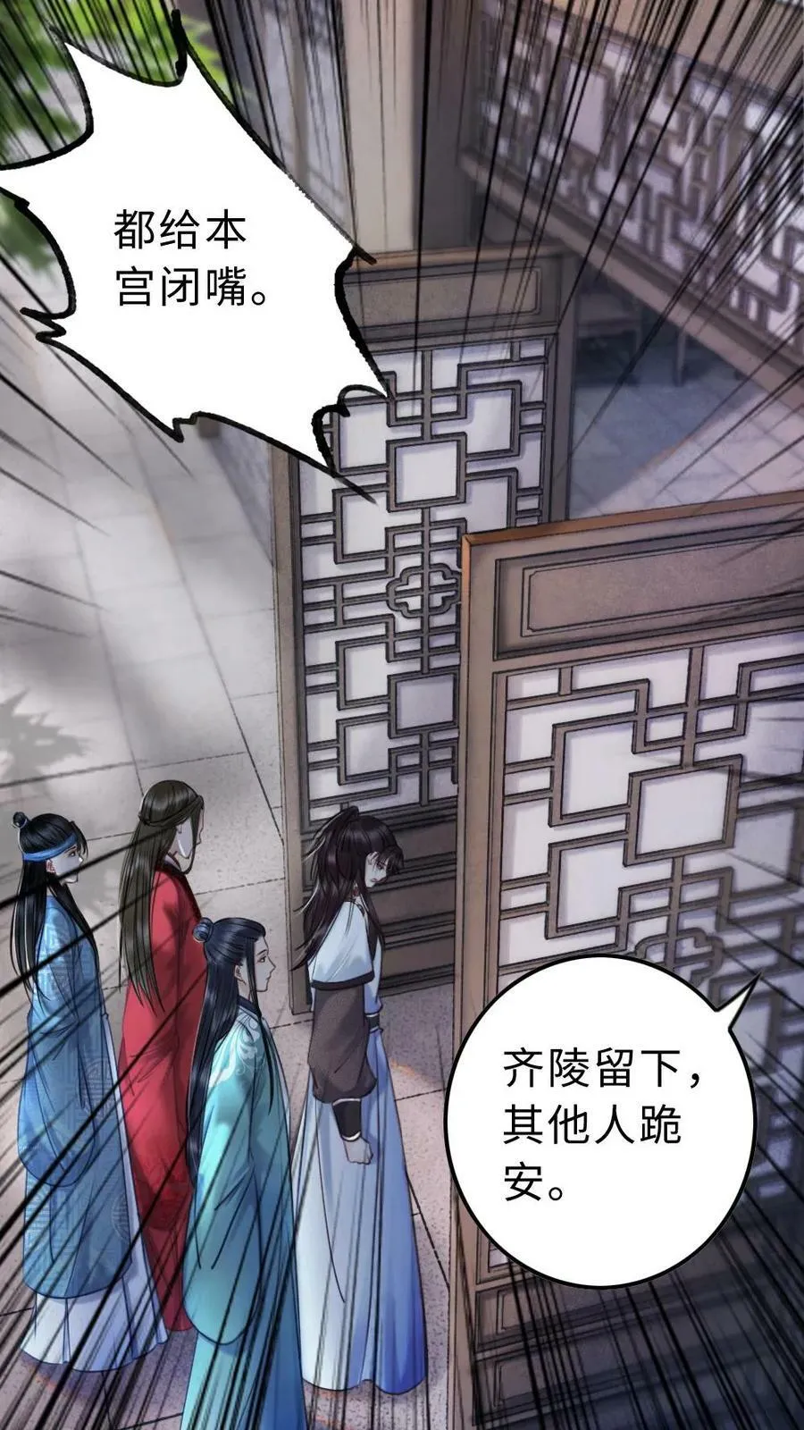 第61话 口是心非 第16页