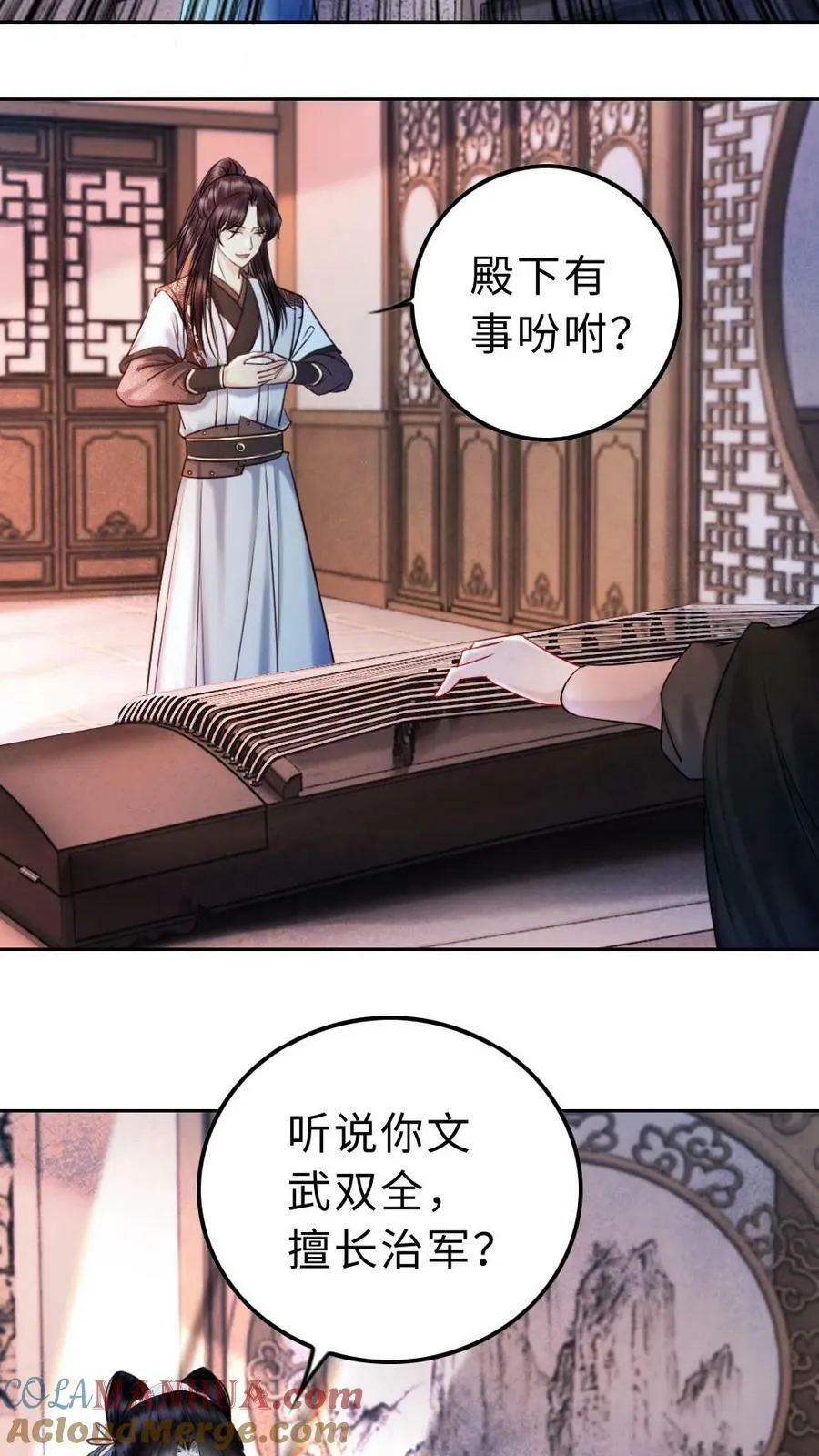 第61话 口是心非 第17页