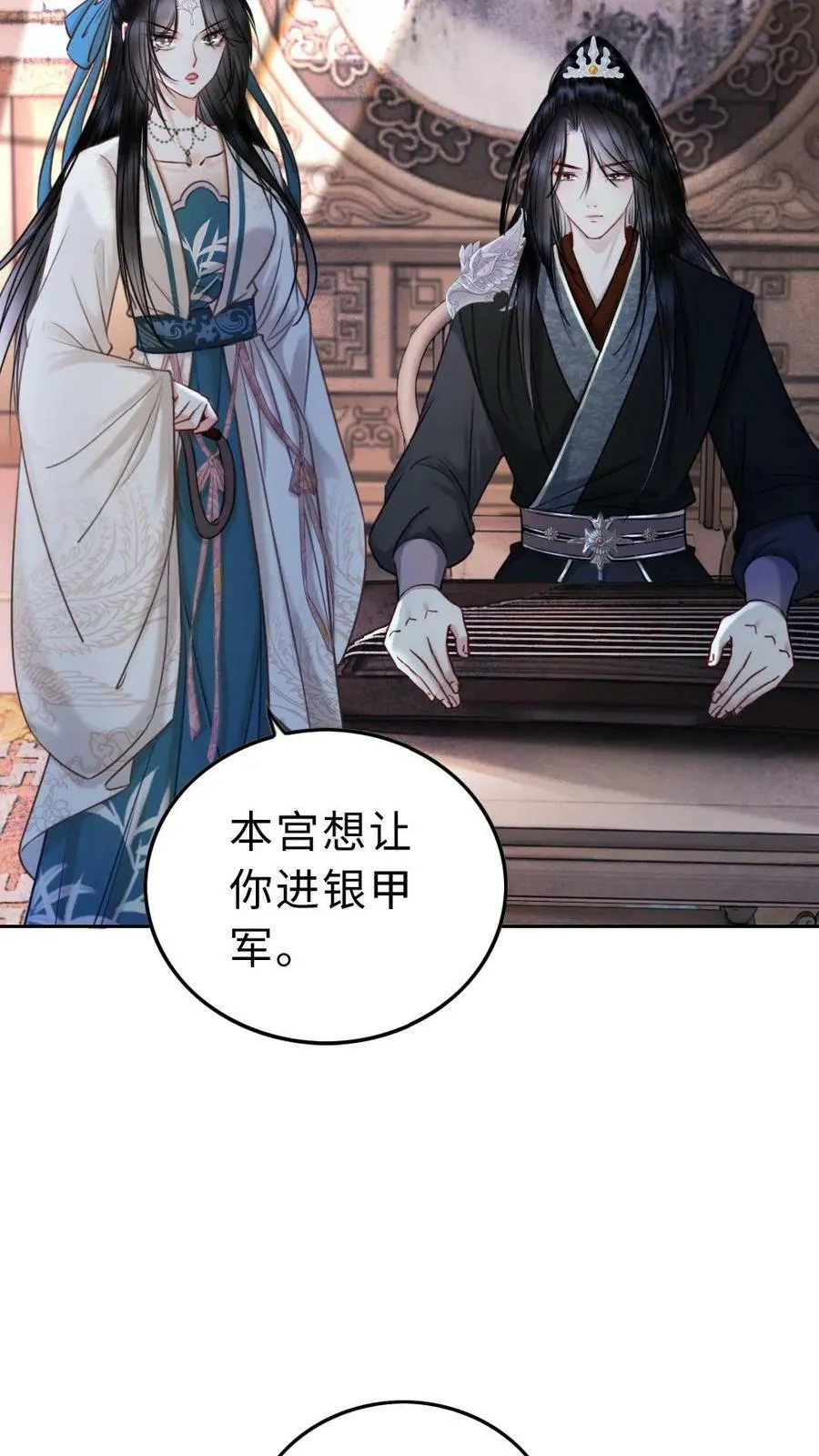 第61话 口是心非 第18页
