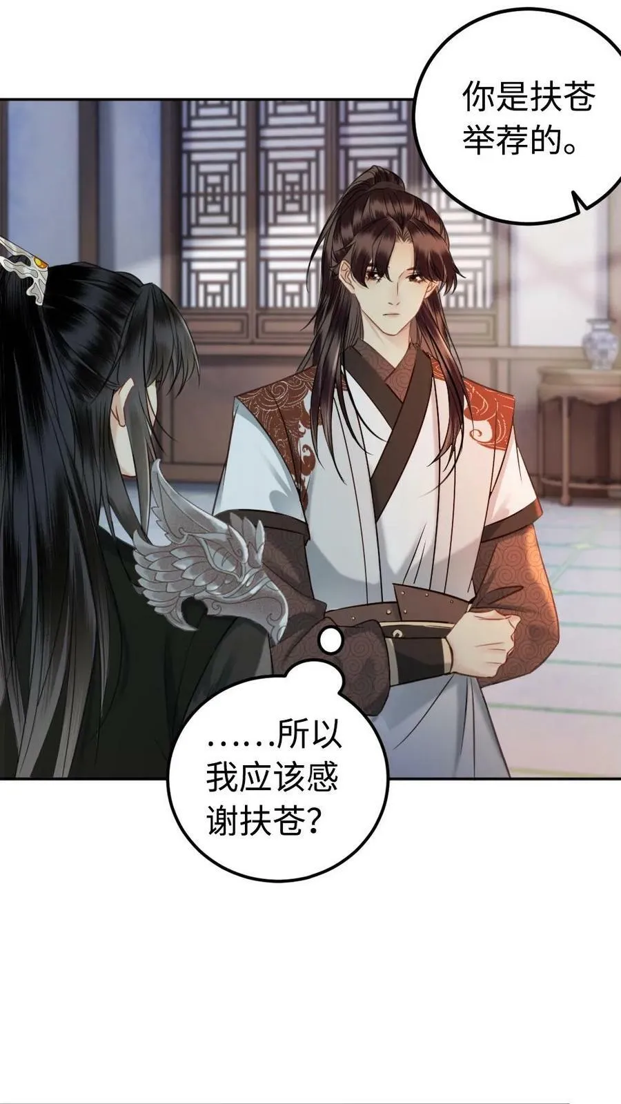 第61话 口是心非 第24页