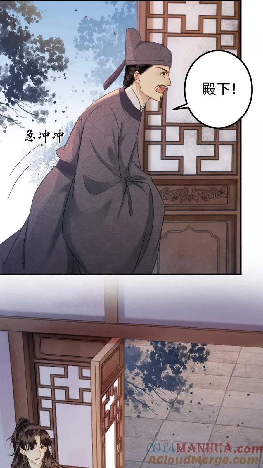 第61话 口是心非 第25页