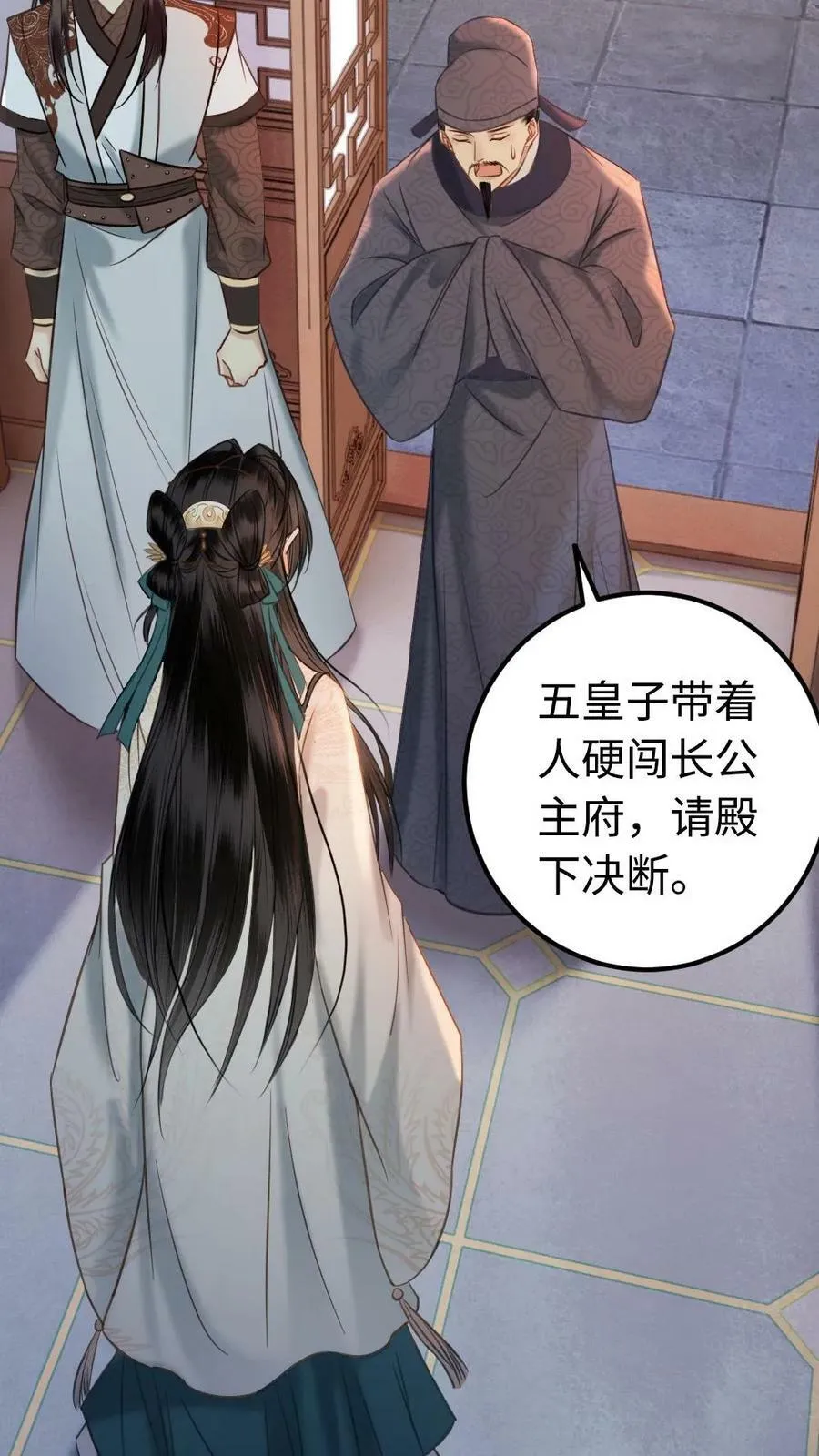 第61话 口是心非 第26页