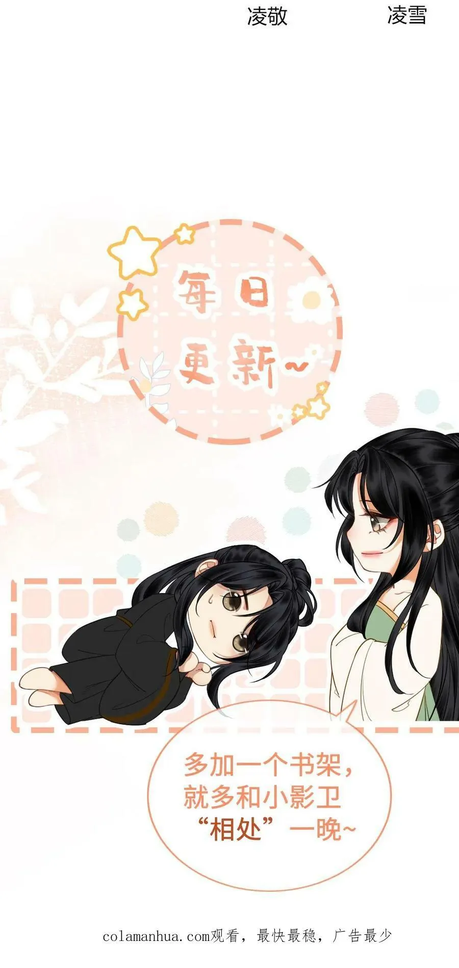 第61话 口是心非 第30页