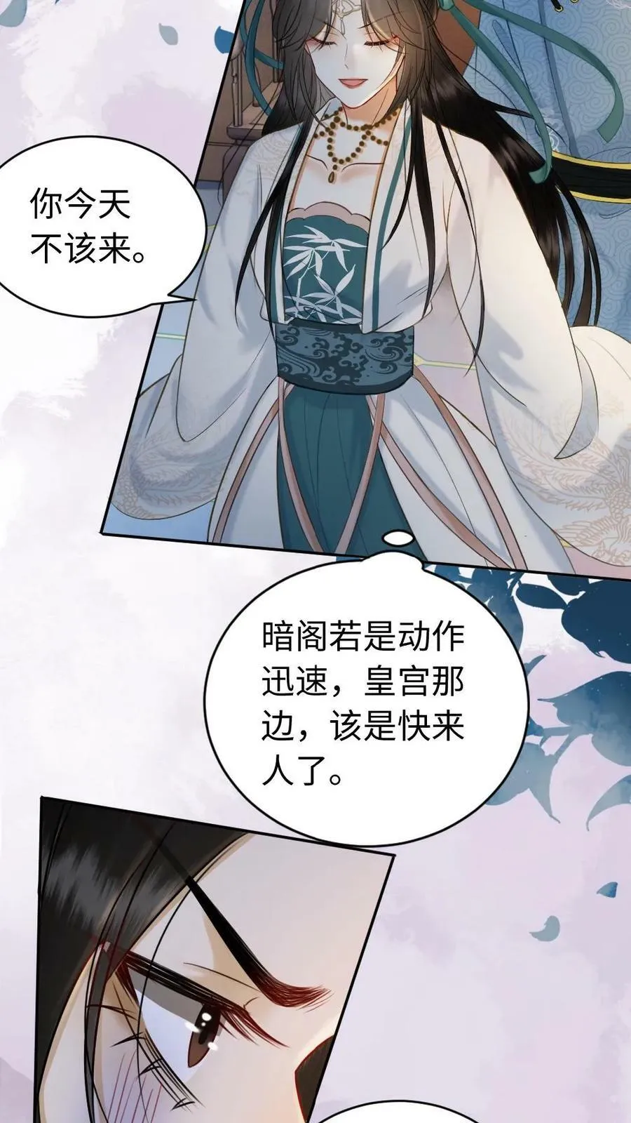 第62话 天下最温柔的主子 第12页
