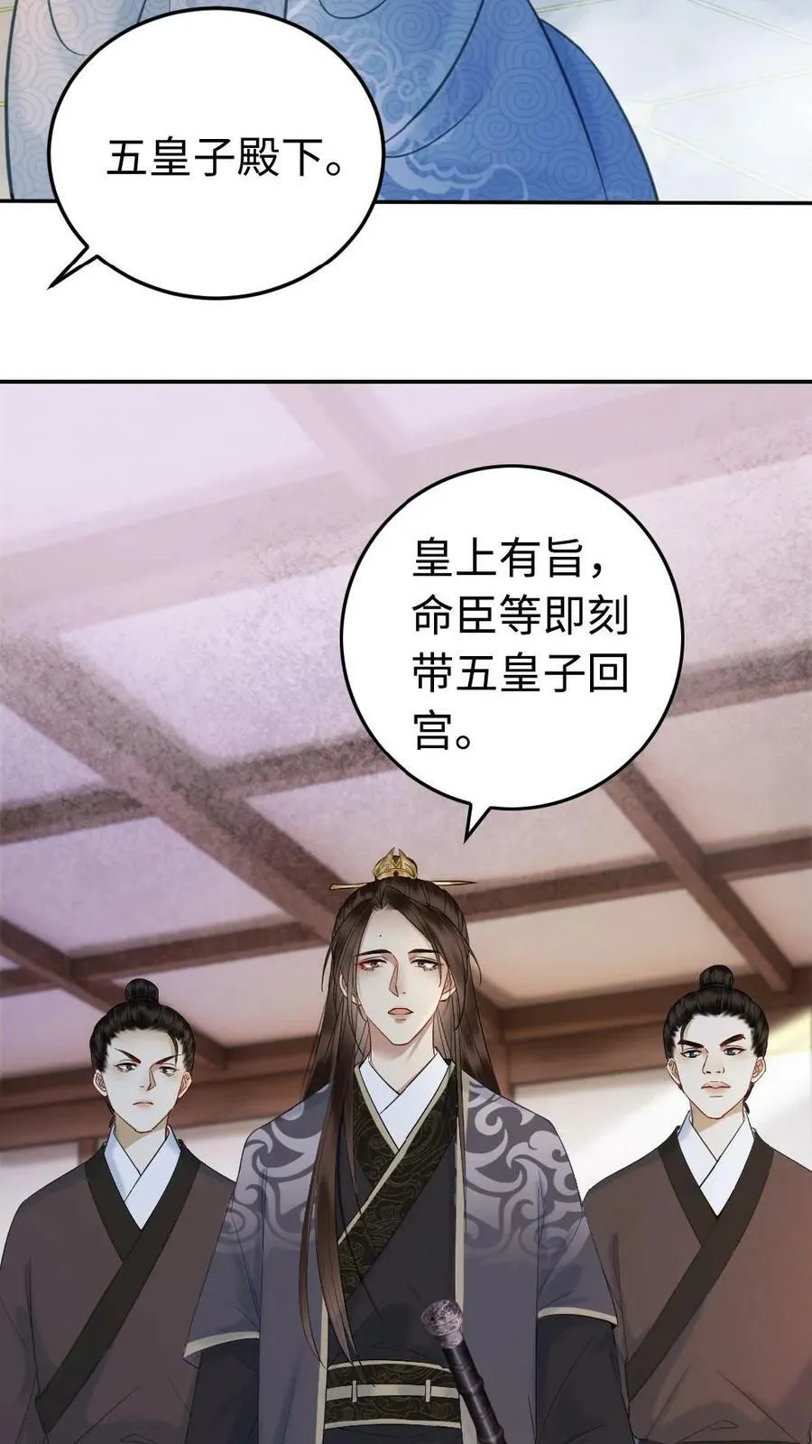 第62话 天下最温柔的主子 第14页