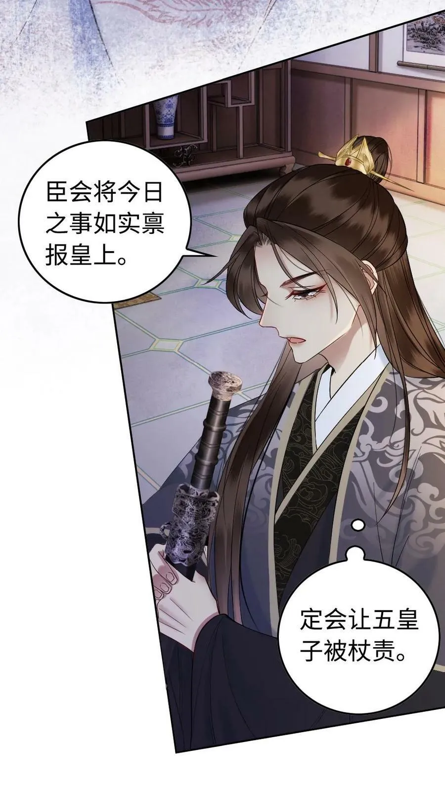 第62话 天下最温柔的主子 第18页