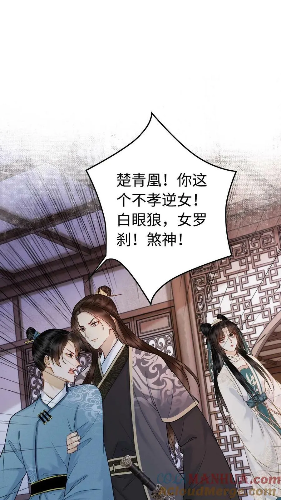 第62话 天下最温柔的主子 第19页