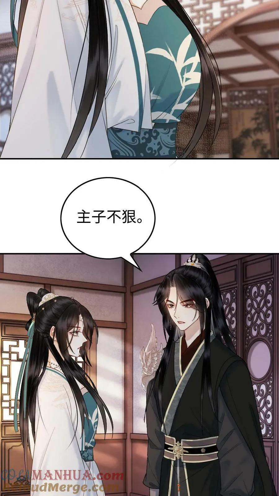 第62话 天下最温柔的主子 第21页