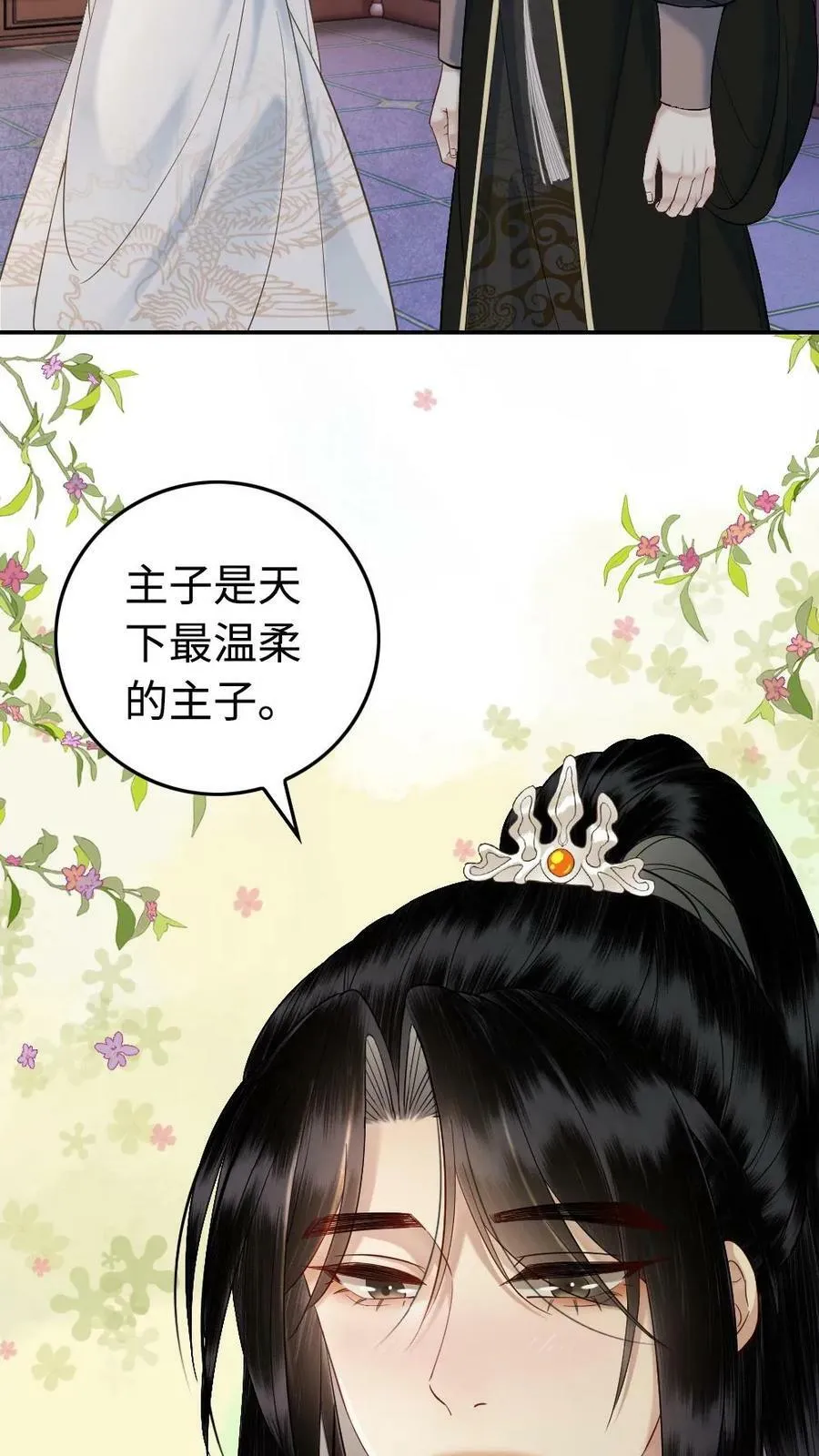 第62话 天下最温柔的主子 第22页
