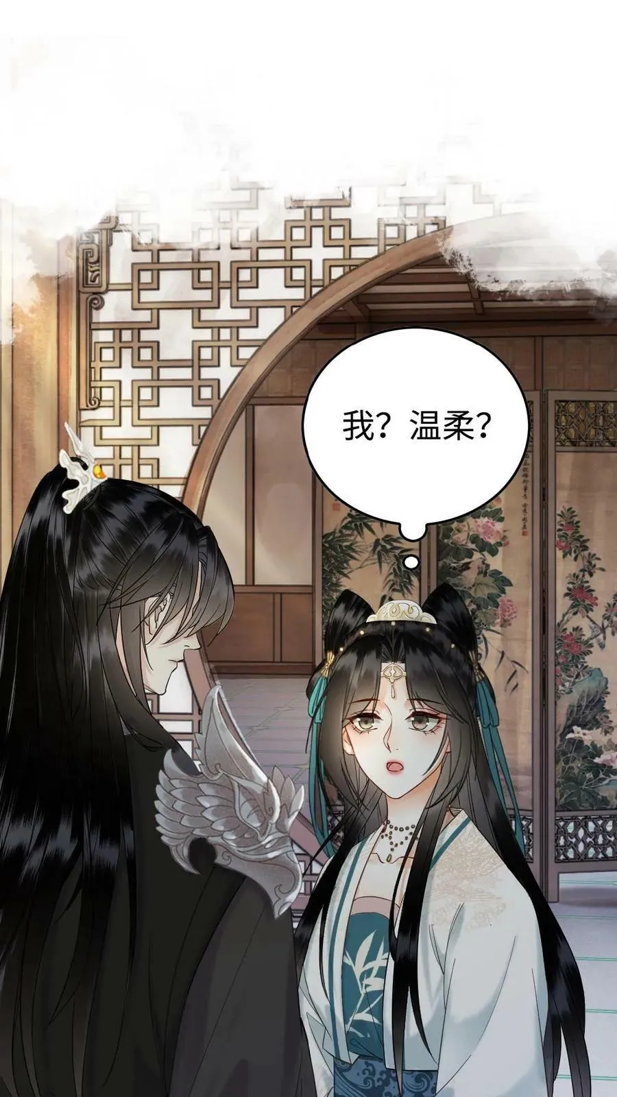 第63话 恶有恶报 第2页