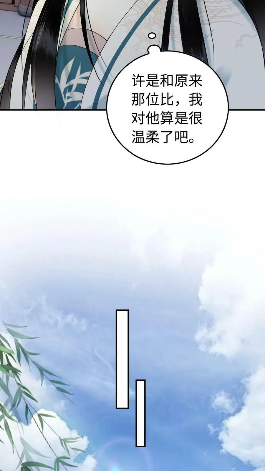 第63话 恶有恶报 第4页
