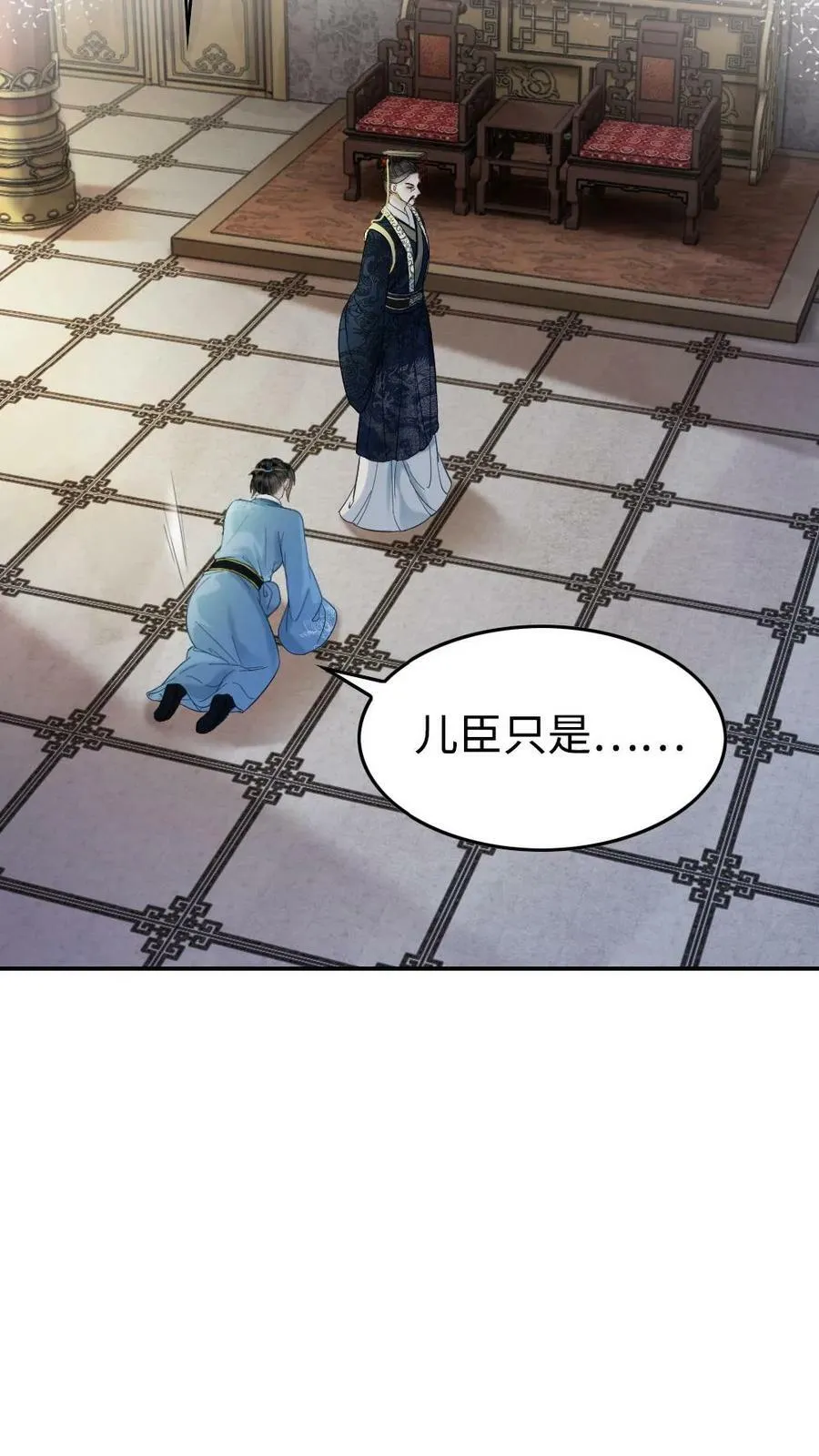 第63话 恶有恶报 第6页
