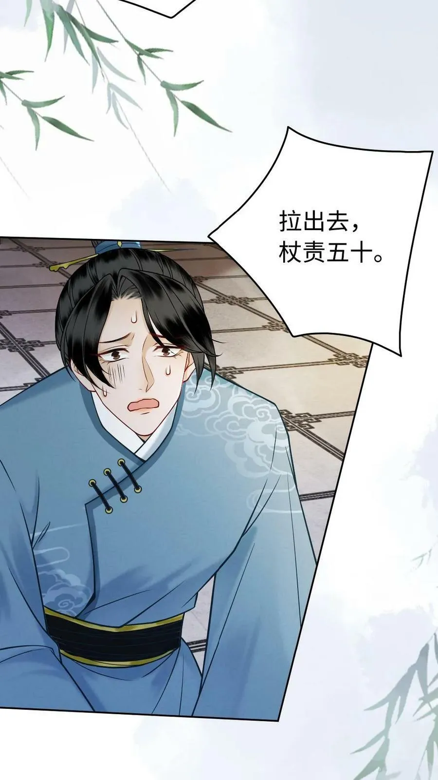 第63话 恶有恶报 第8页