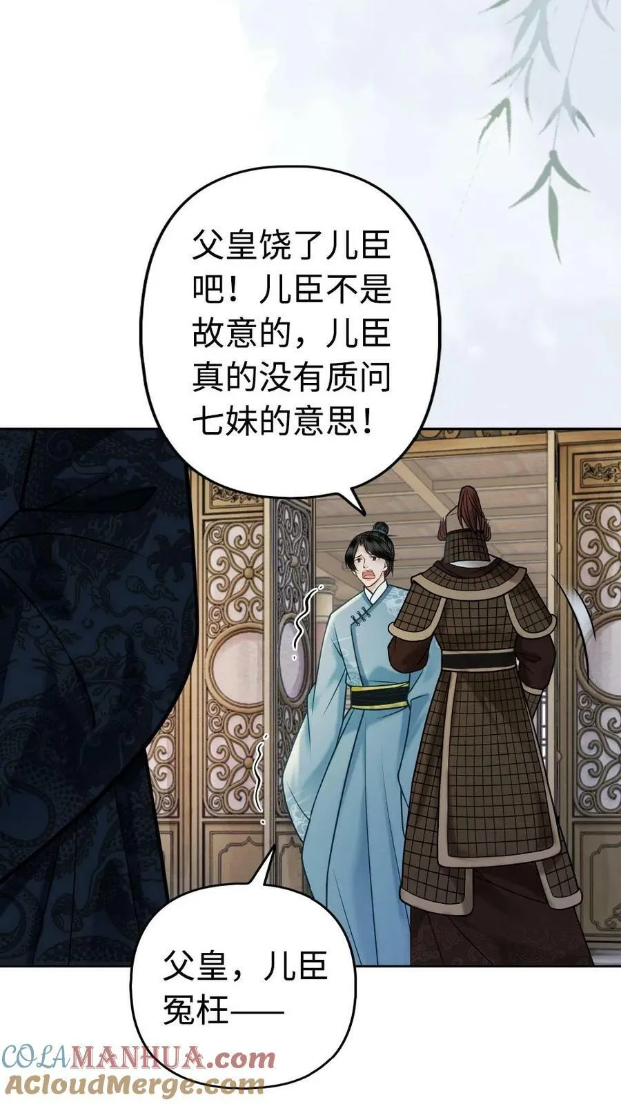 第63话 恶有恶报 第9页