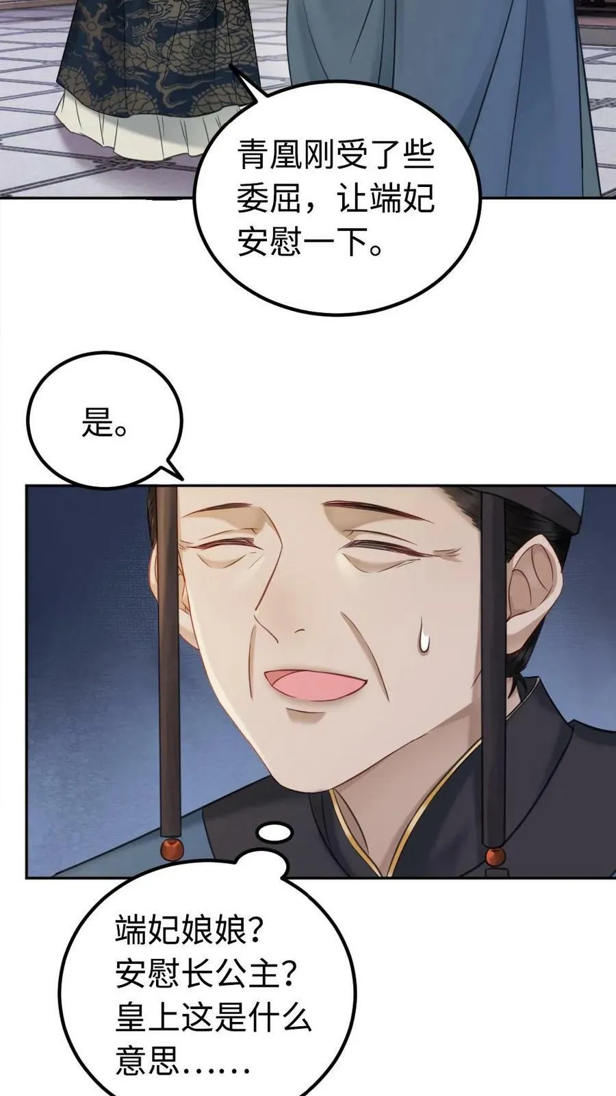 第63话 恶有恶报 第12页
