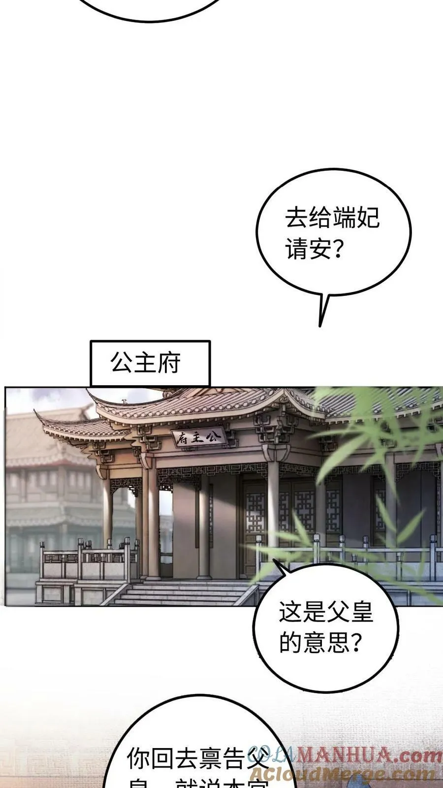 第63话 恶有恶报 第13页