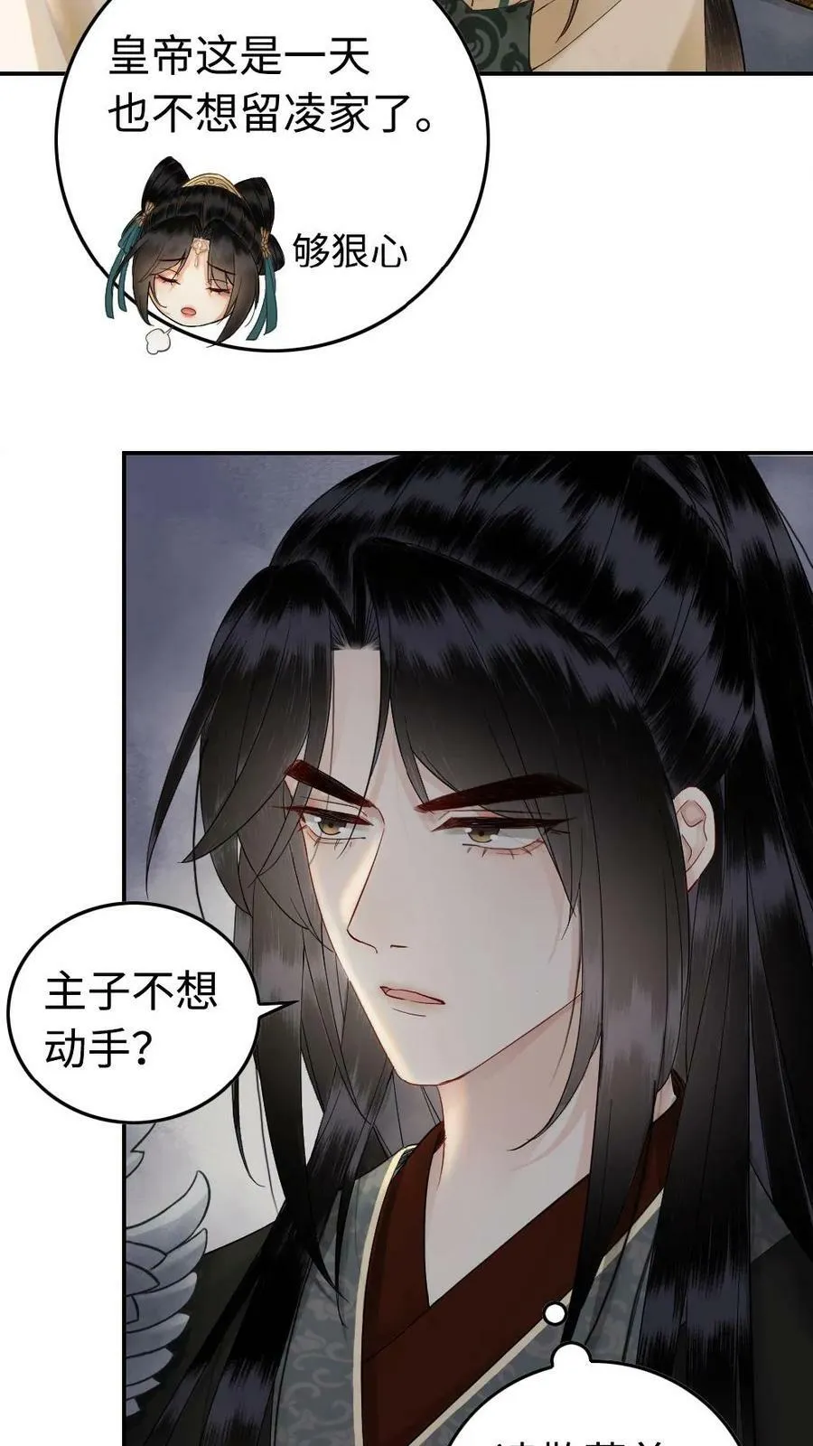 第63话 恶有恶报 第16页