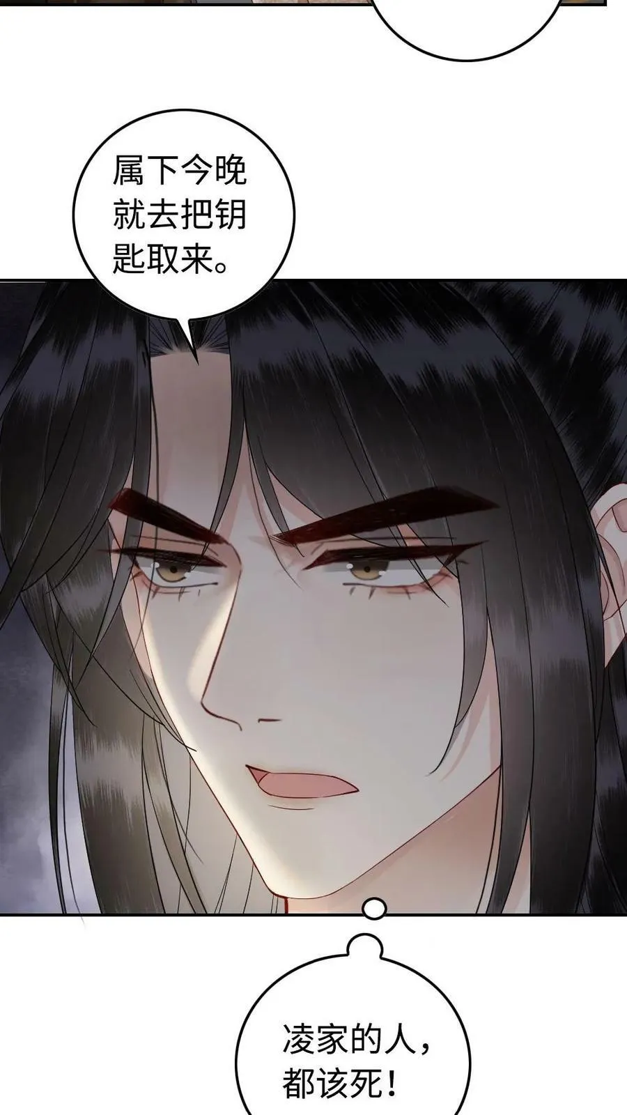 第63话 恶有恶报 第18页