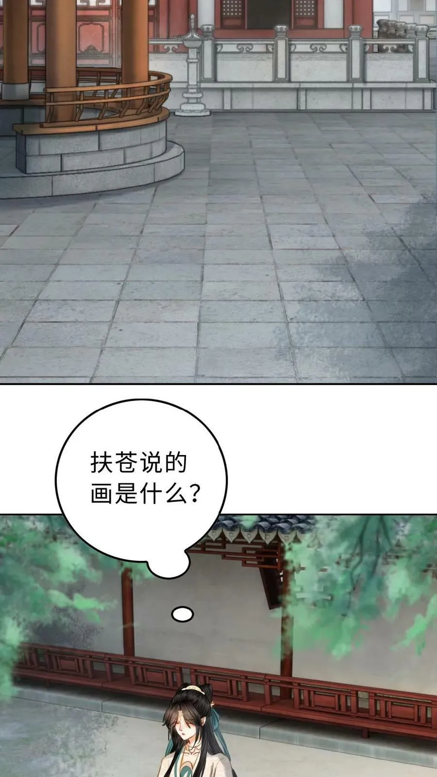 第63话 恶有恶报 第20页