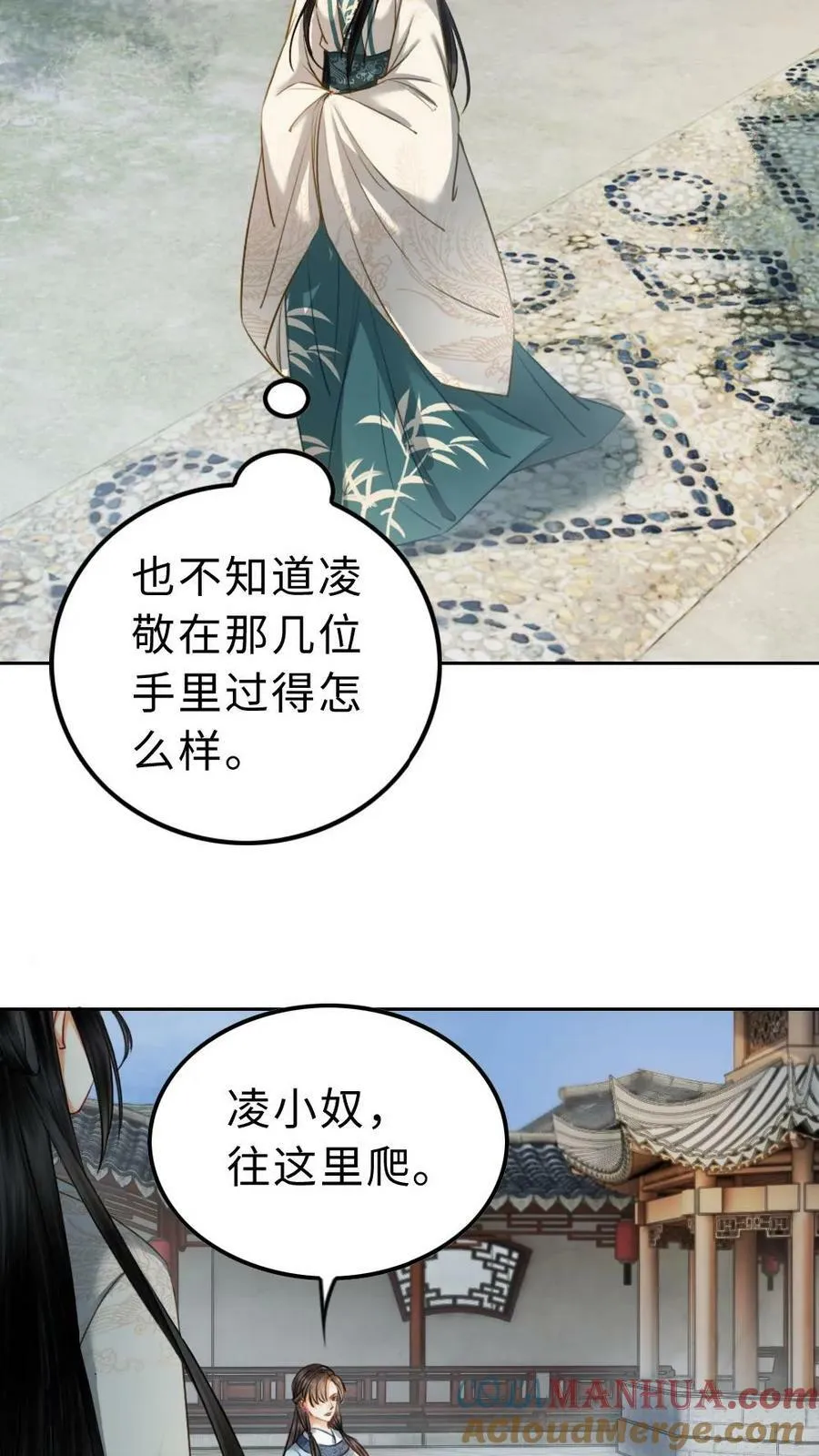 第63话 恶有恶报 第21页