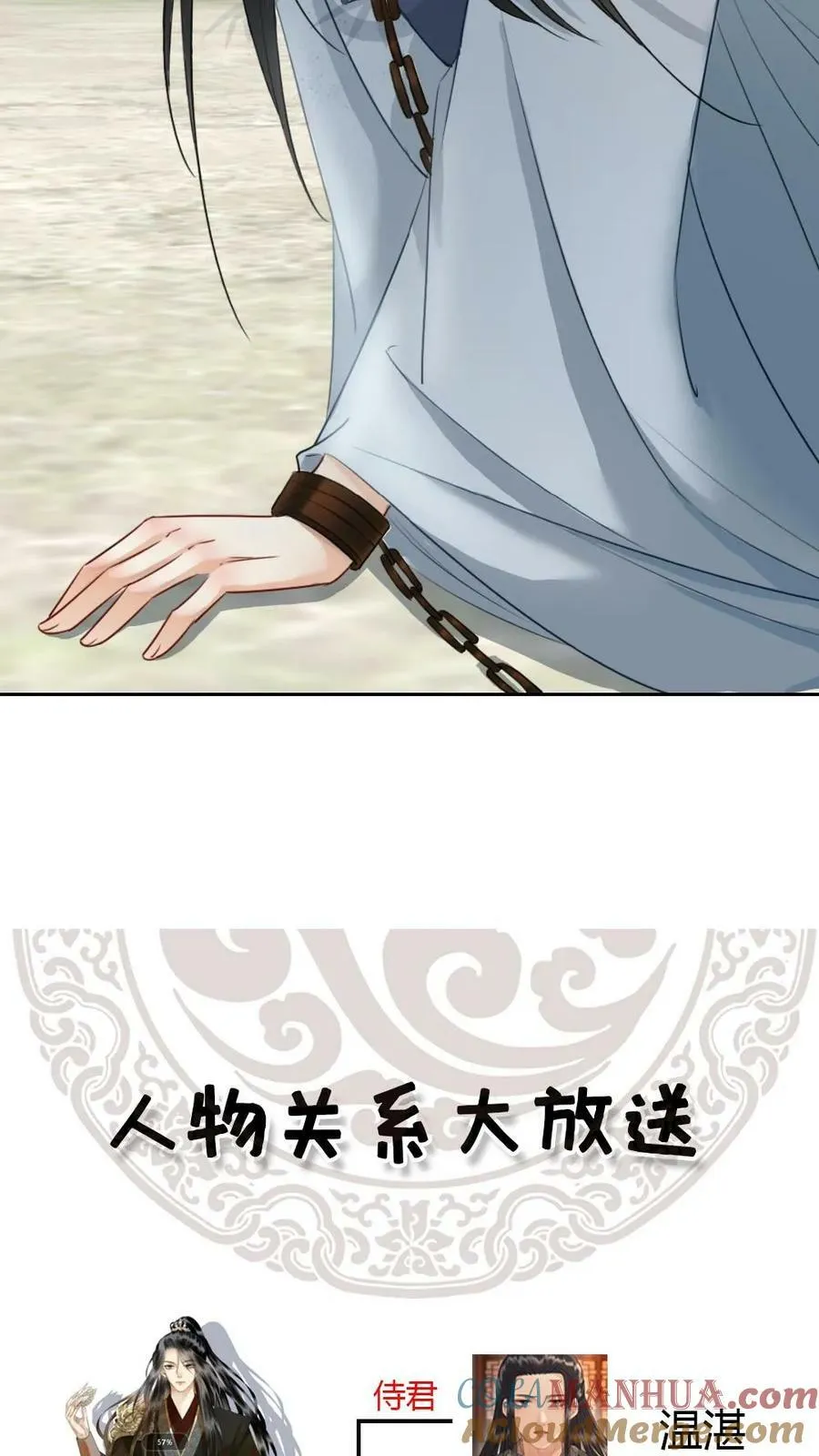 第63话 恶有恶报 第23页