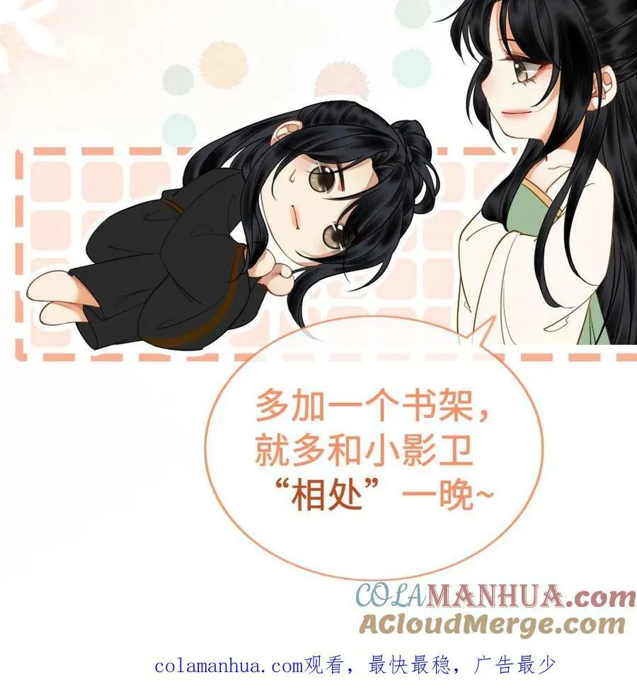 第63话 恶有恶报 第27页