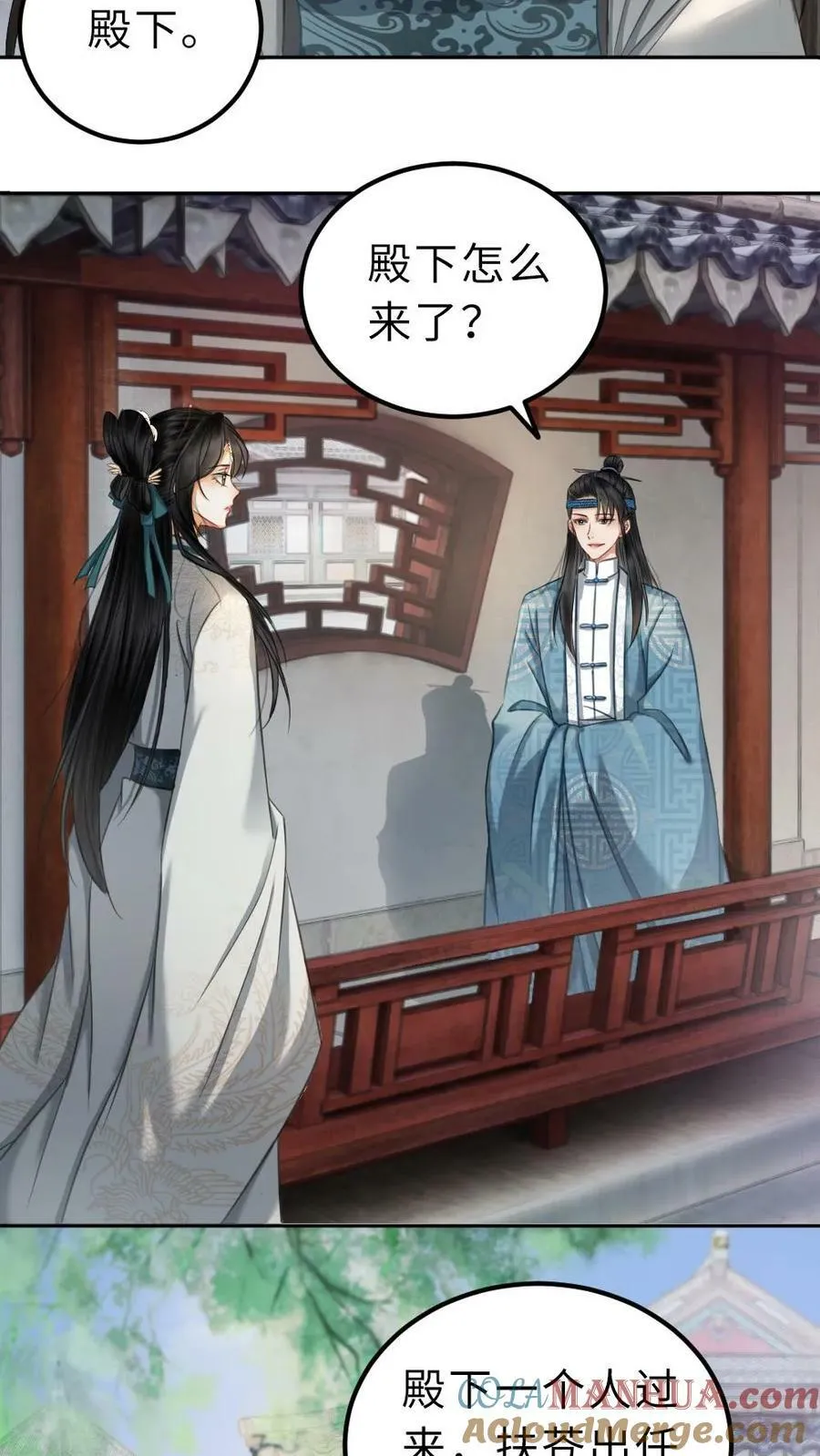 第64话 我，喜欢他吗？ 第3页