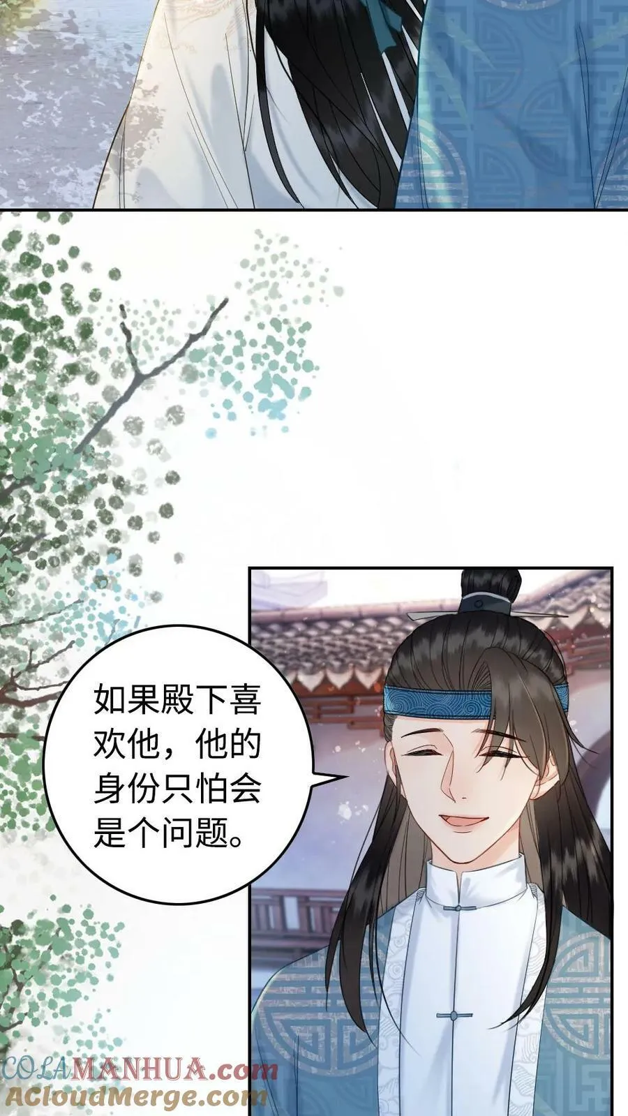 第64话 我，喜欢他吗？ 第7页