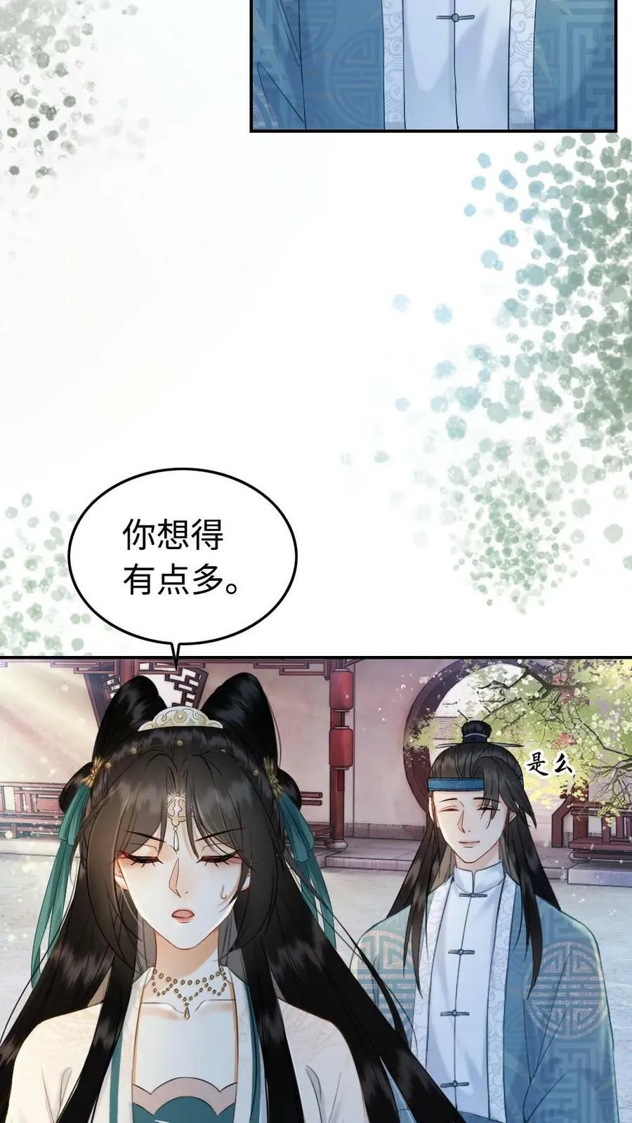 第64话 我，喜欢他吗？ 第8页