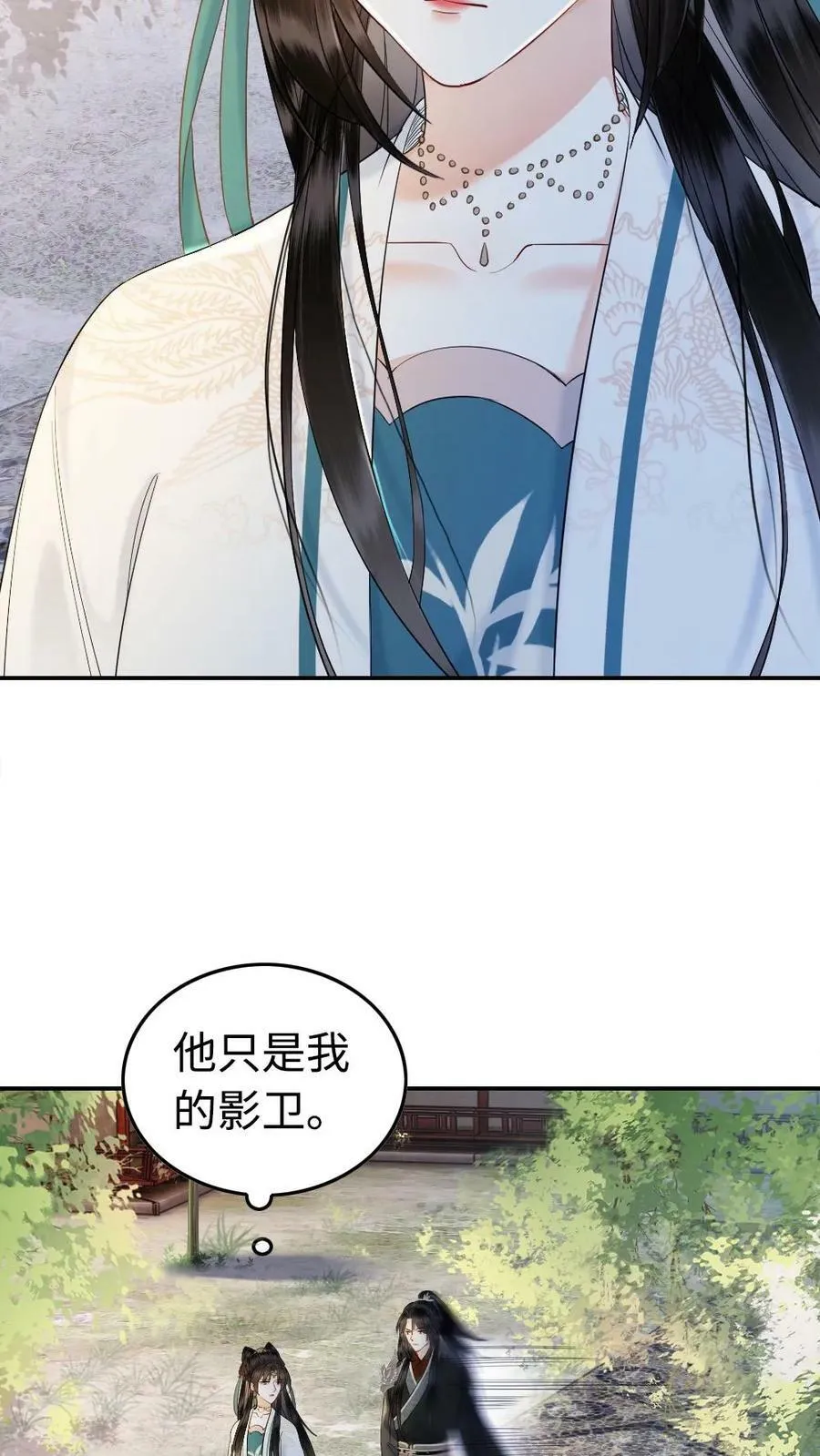 第64话 我，喜欢他吗？ 第10页