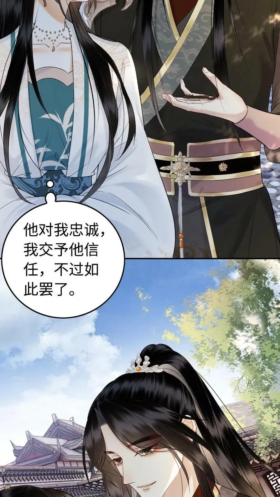 第64话 我，喜欢他吗？ 第12页