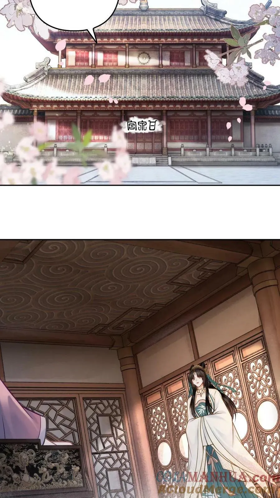 第64话 我，喜欢他吗？ 第15页