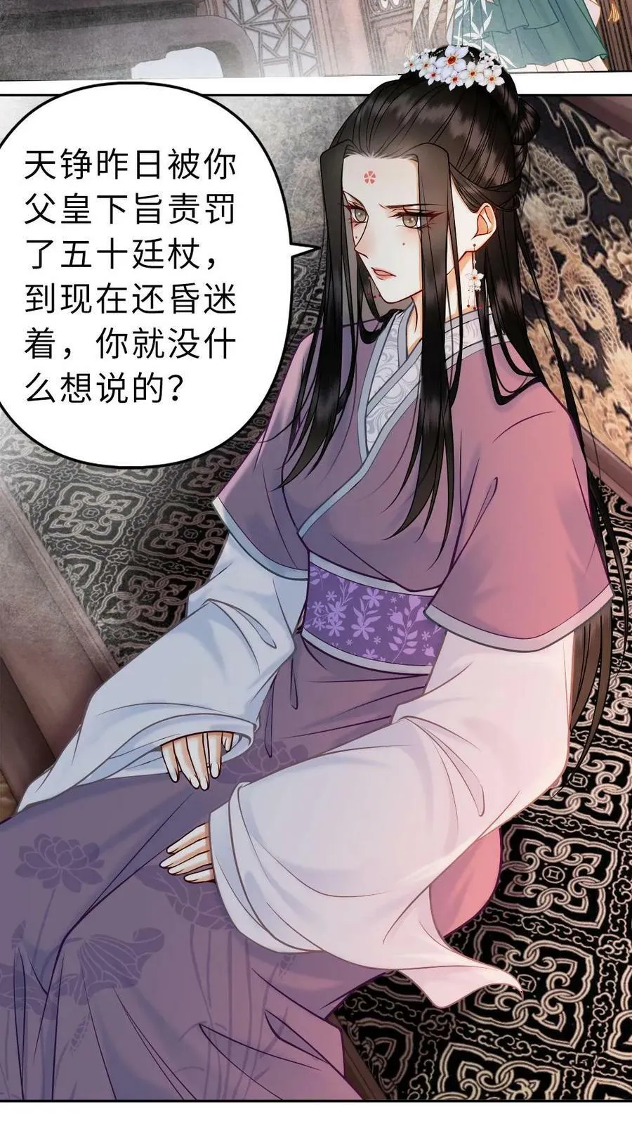 第64话 我，喜欢他吗？ 第16页