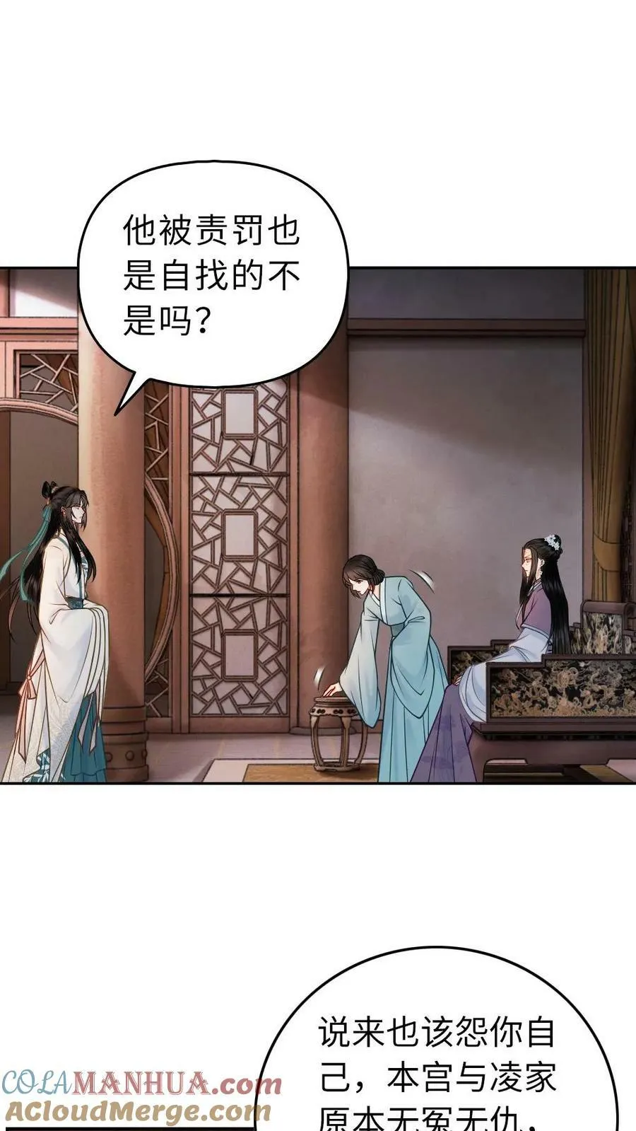 第64话 我，喜欢他吗？ 第17页