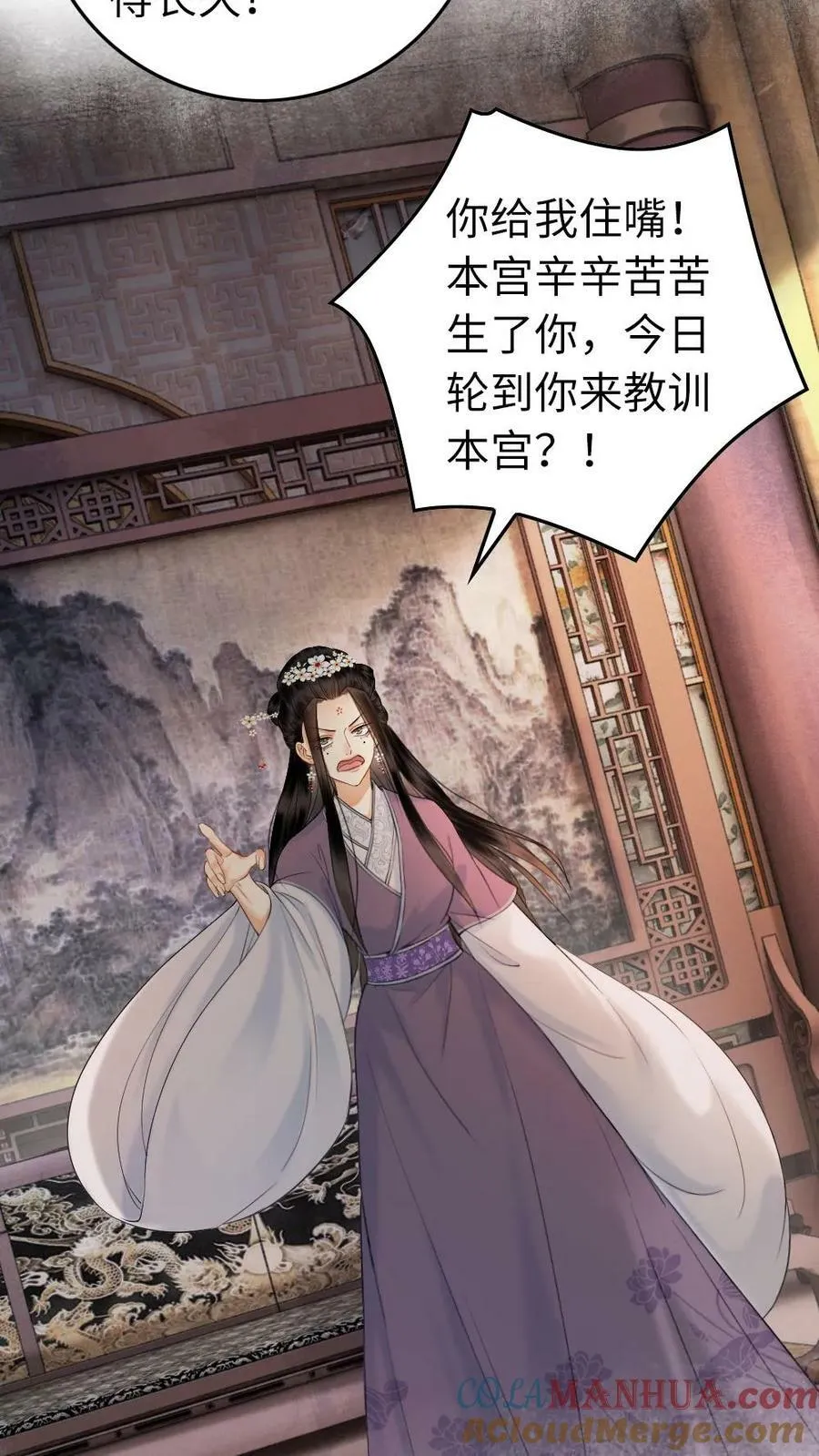 第64话 我，喜欢他吗？ 第19页
