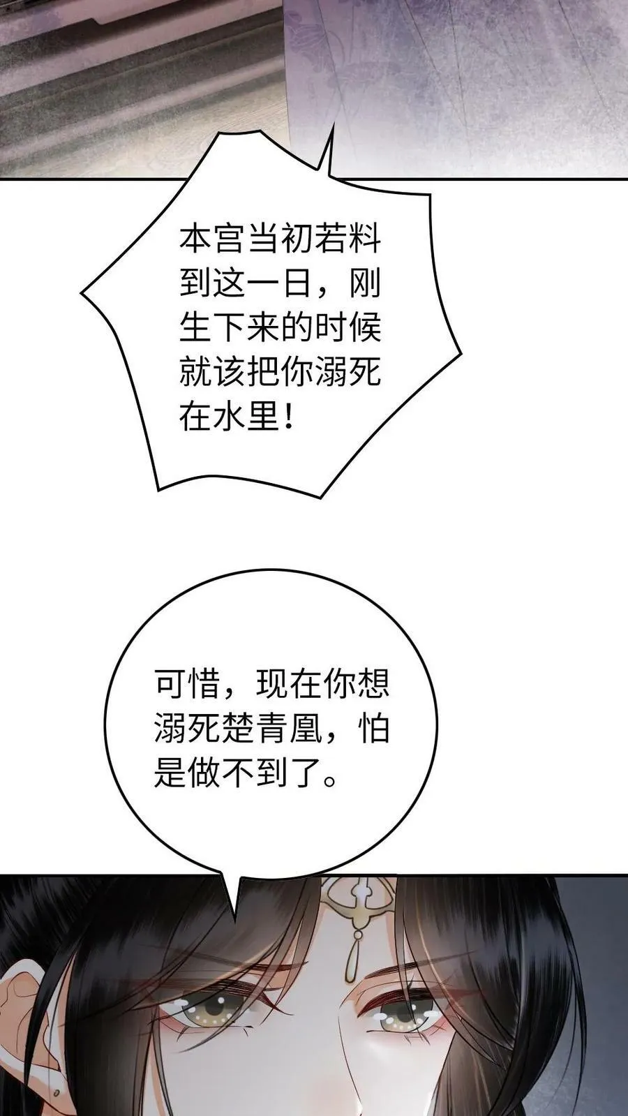 第64话 我，喜欢他吗？ 第20页
