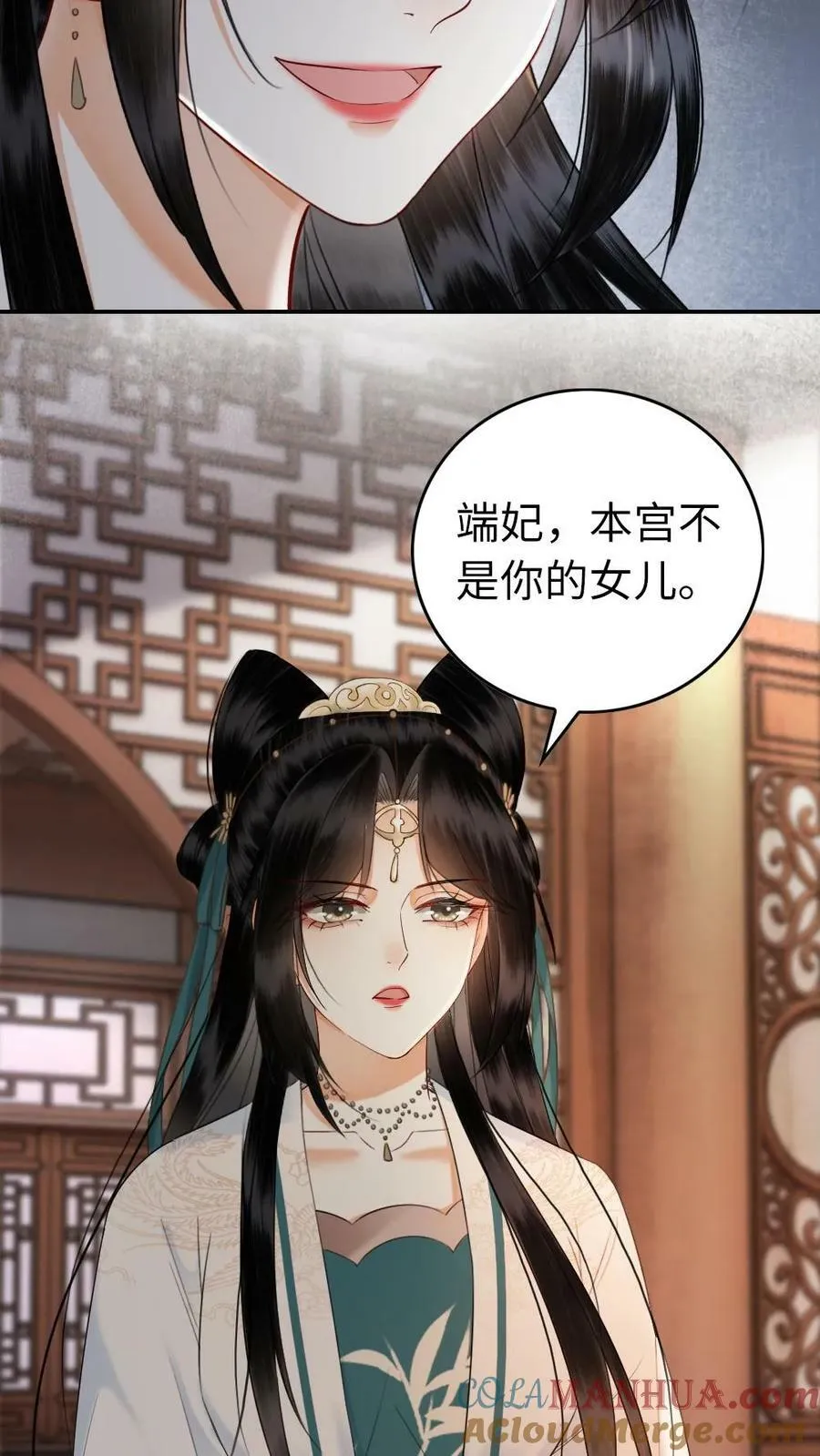 第64话 我，喜欢他吗？ 第21页