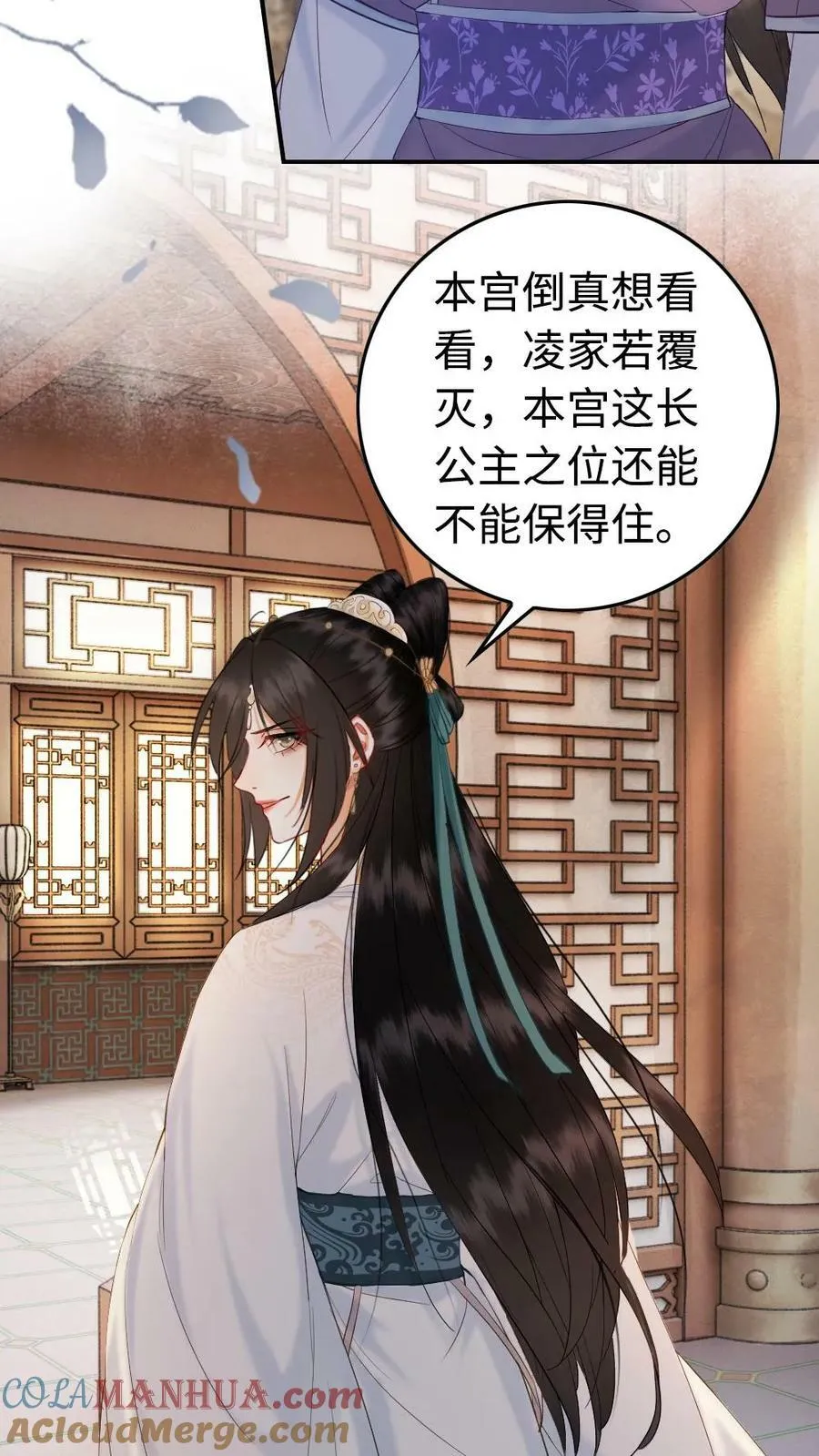 第65话 储君人选 第5页