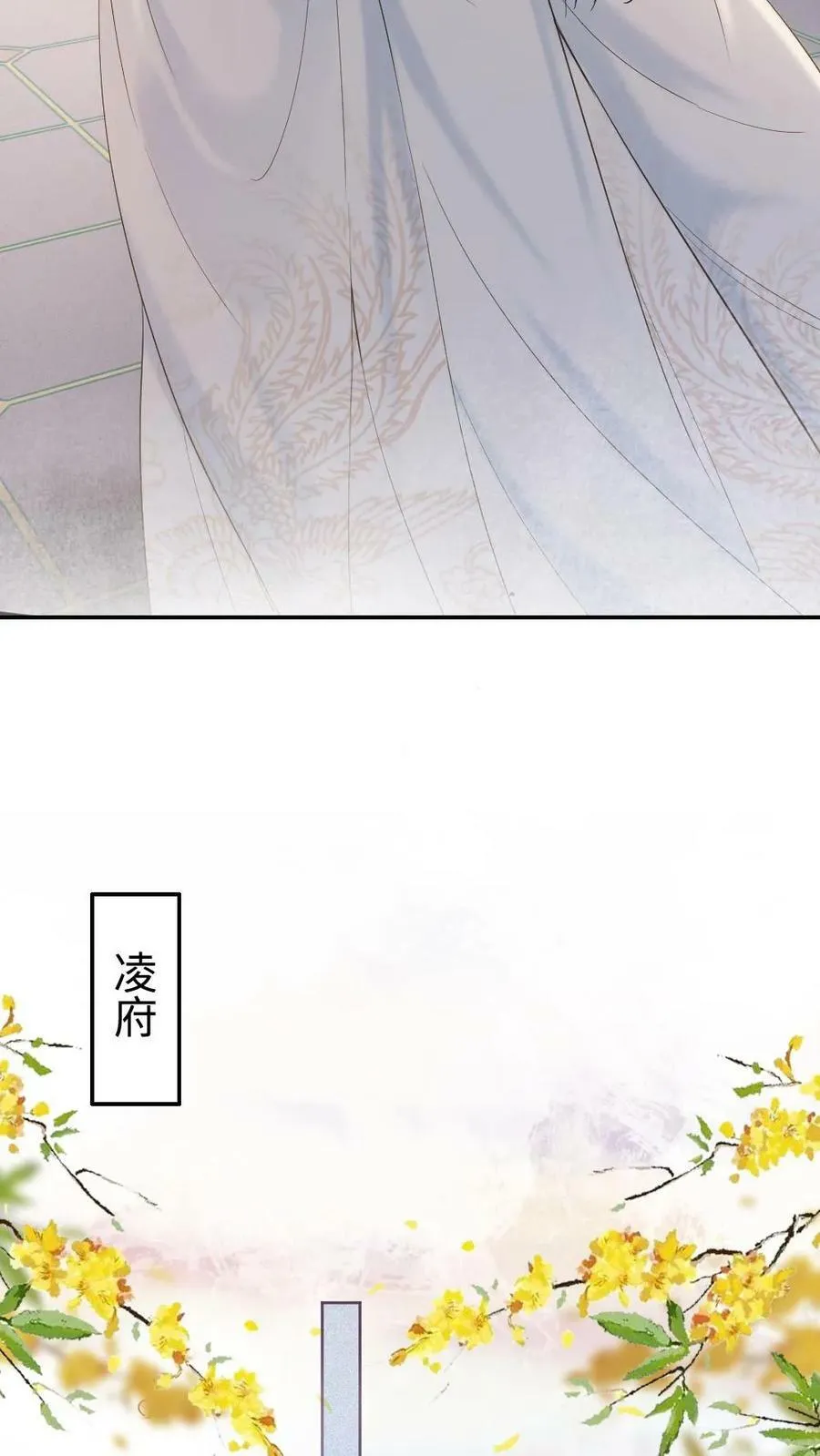 第65话 储君人选 第6页
