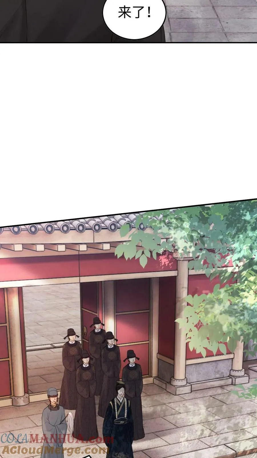 第65话 储君人选 第13页