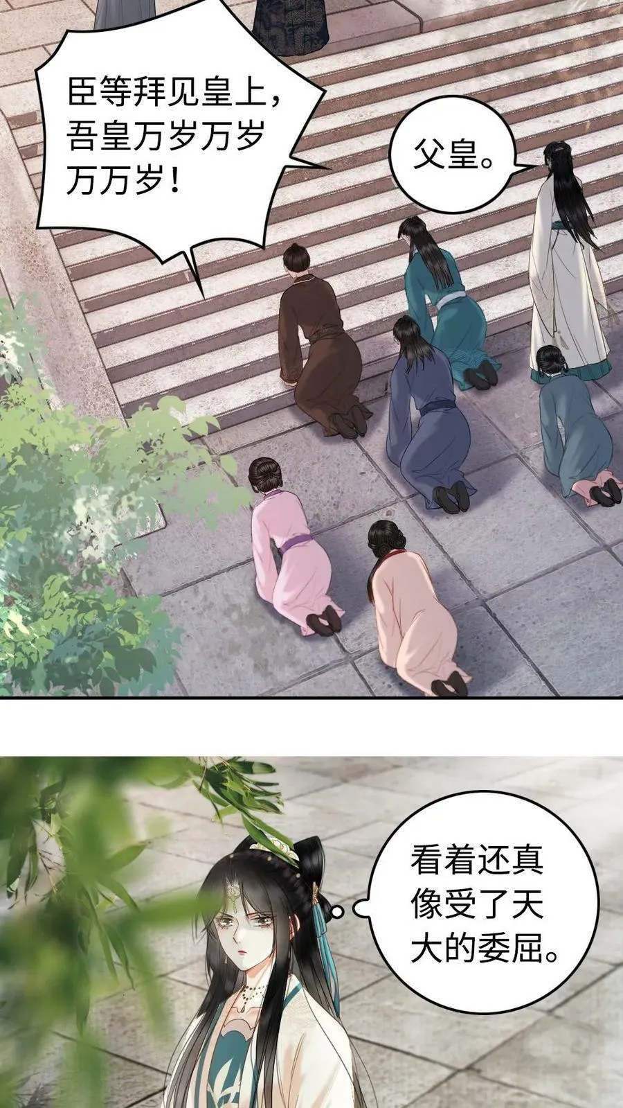 第65话 储君人选 第14页