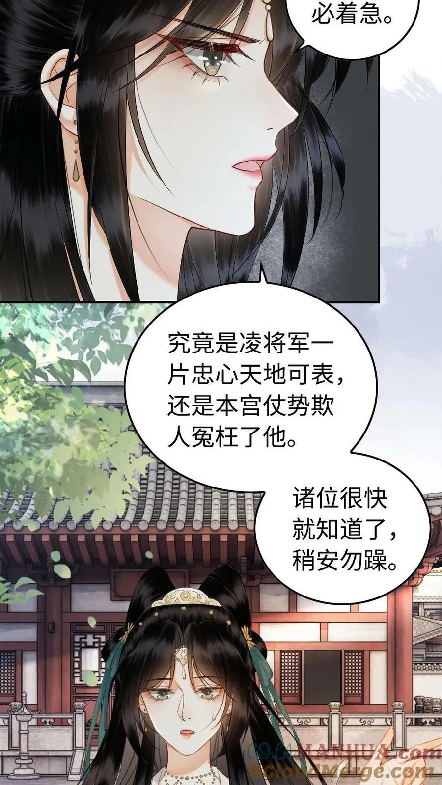 第65话 储君人选 第19页