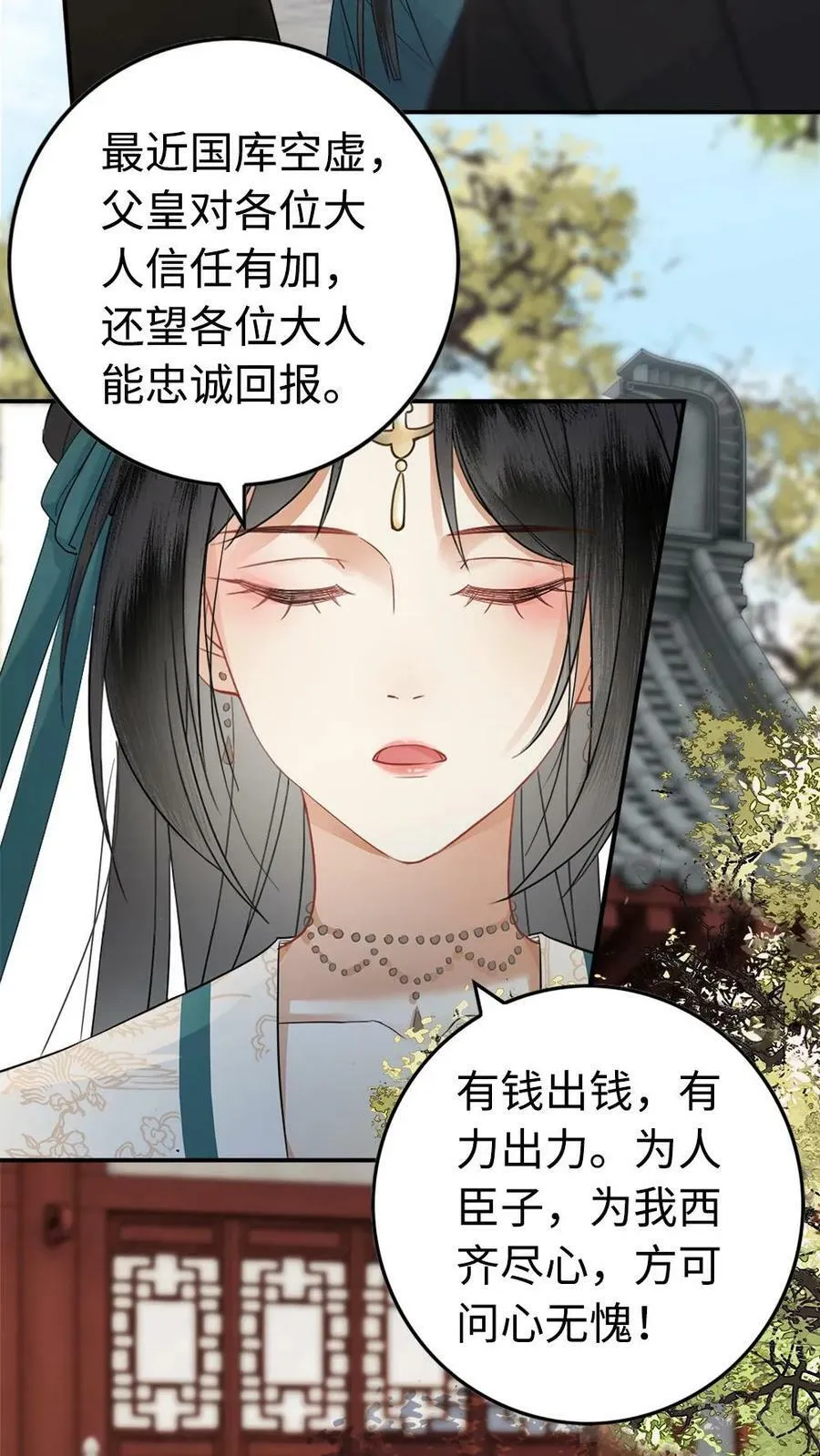 第65话 储君人选 第28页