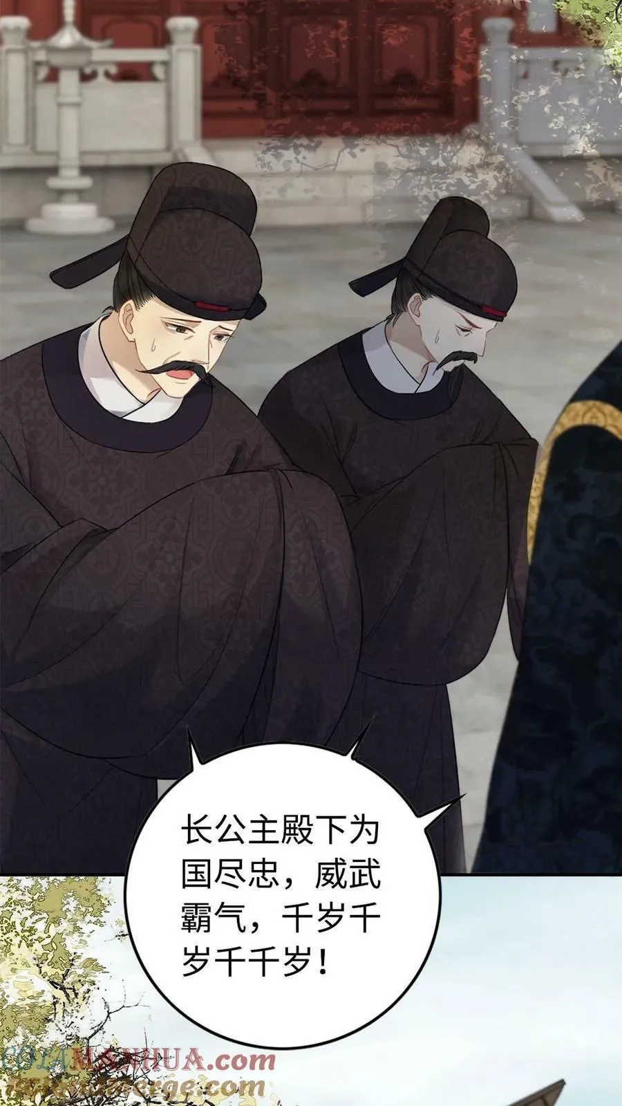 第65话 储君人选 第29页