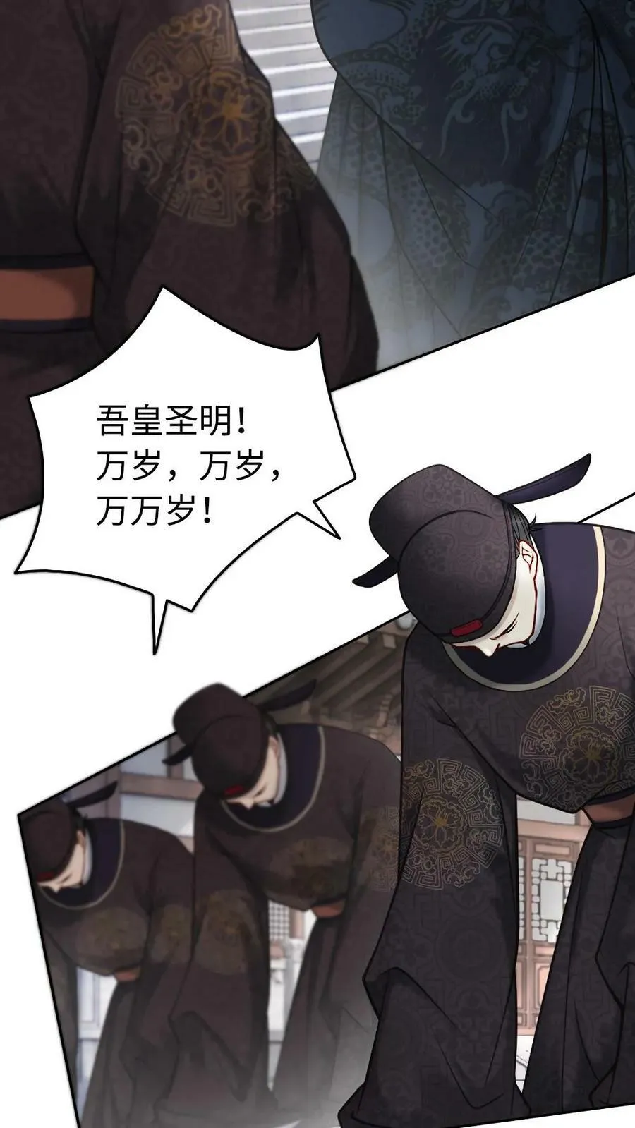 第66话 宫廷秘闻 第4页