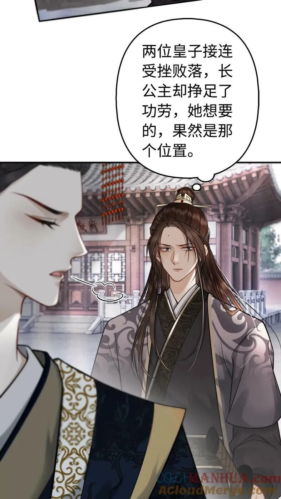 第66话 宫廷秘闻 第5页