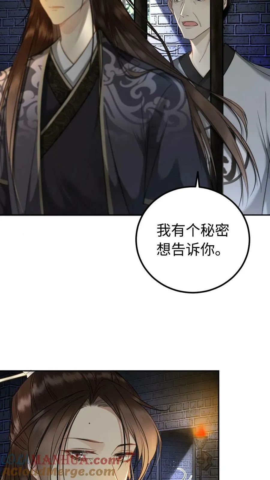 第66话 宫廷秘闻 第9页