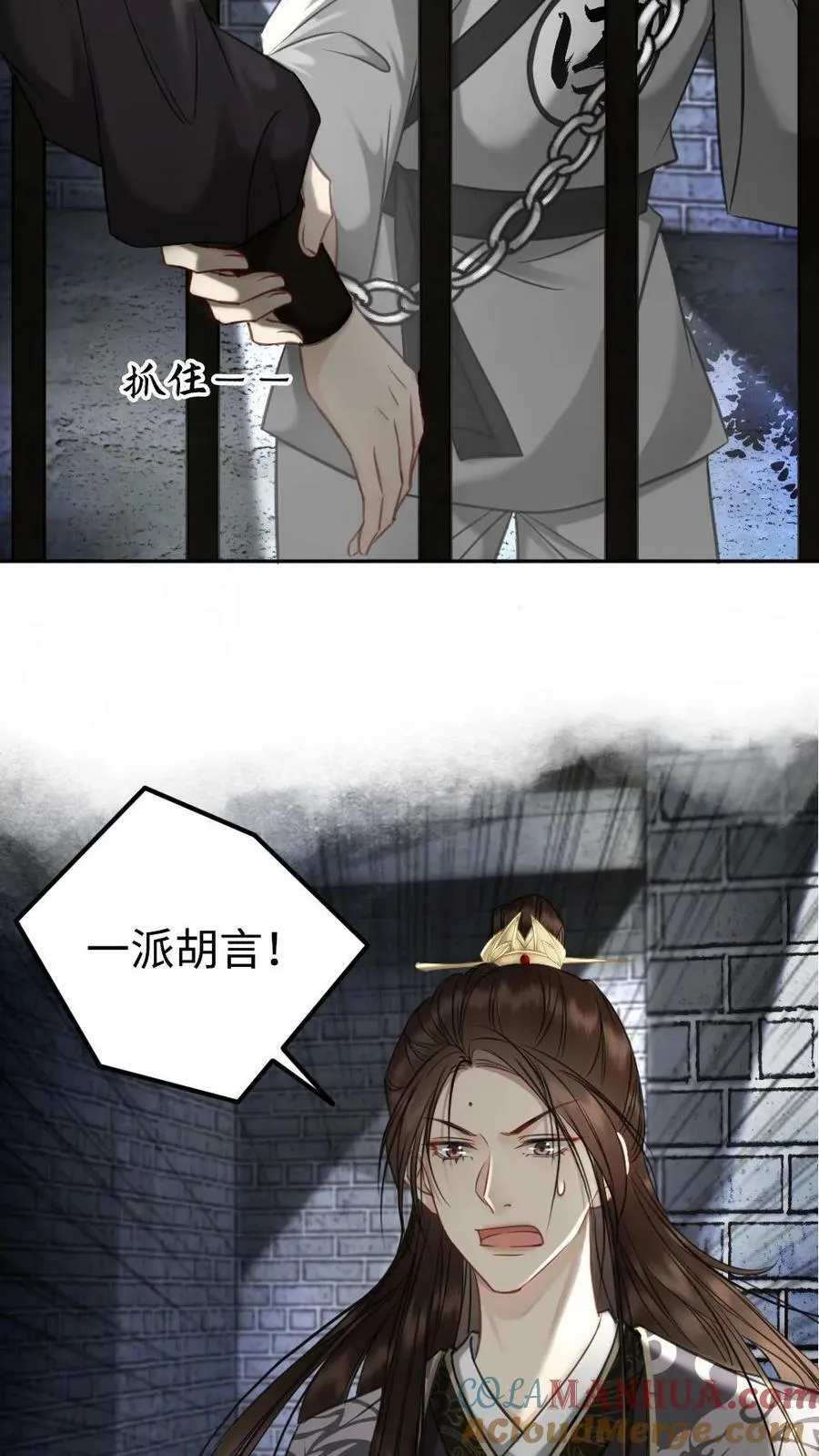 第66话 宫廷秘闻 第13页