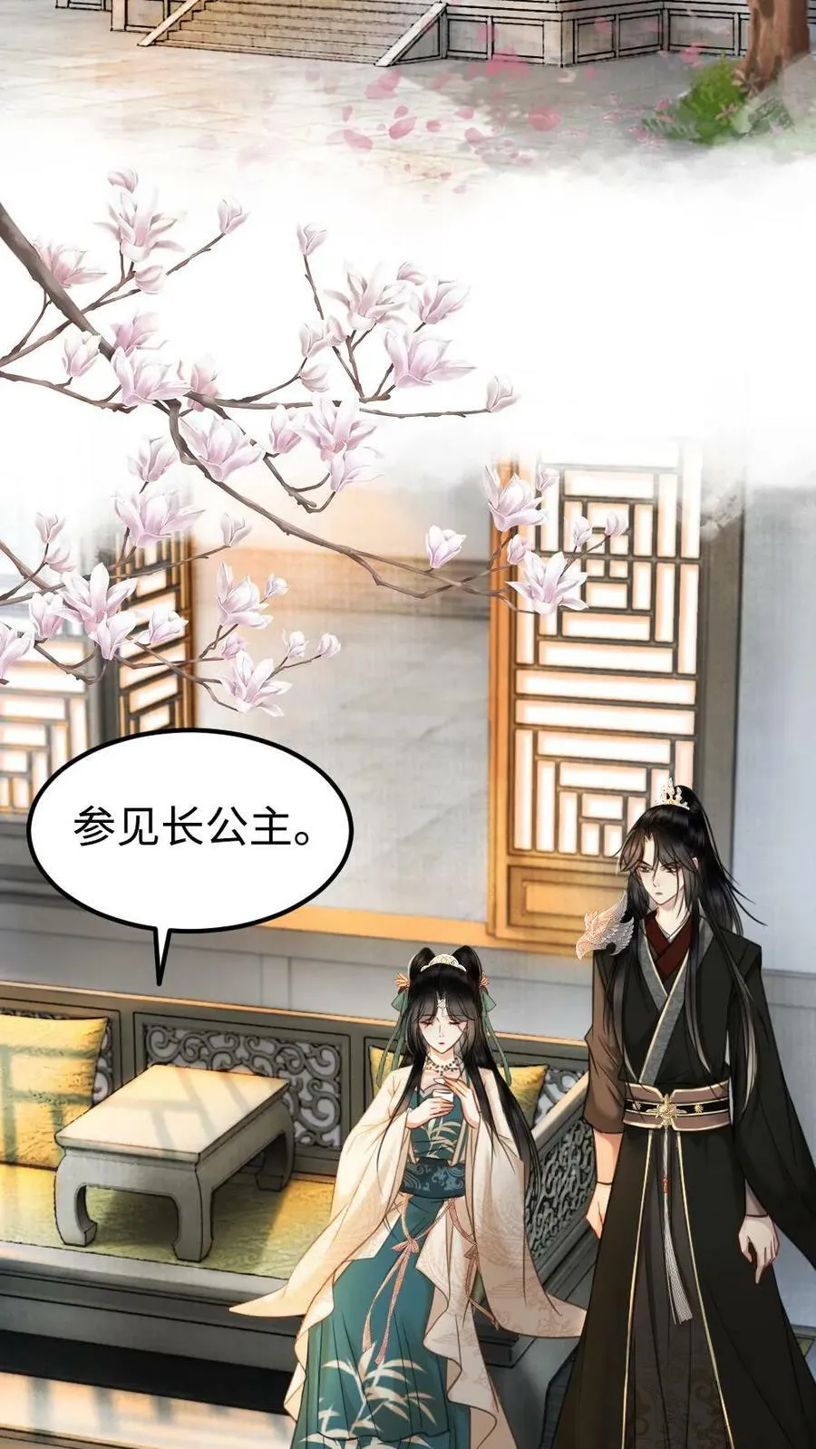 第66话 宫廷秘闻 第18页